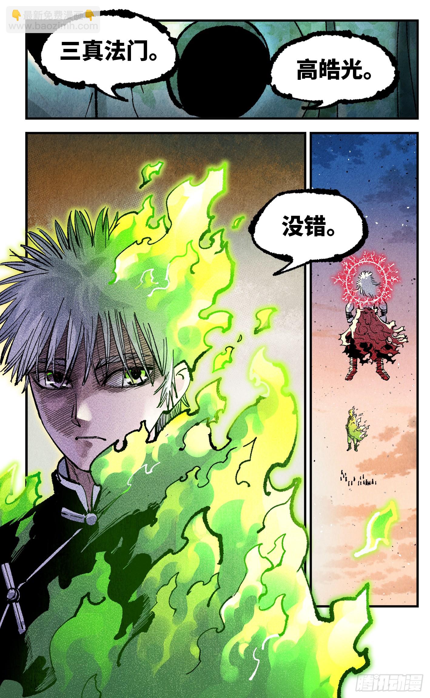 第一百四十七回：日月极法-第291话