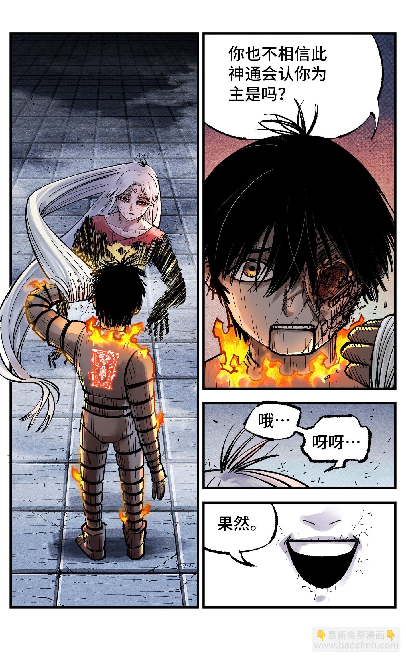 第一百四十九回：日月星辰-第293话