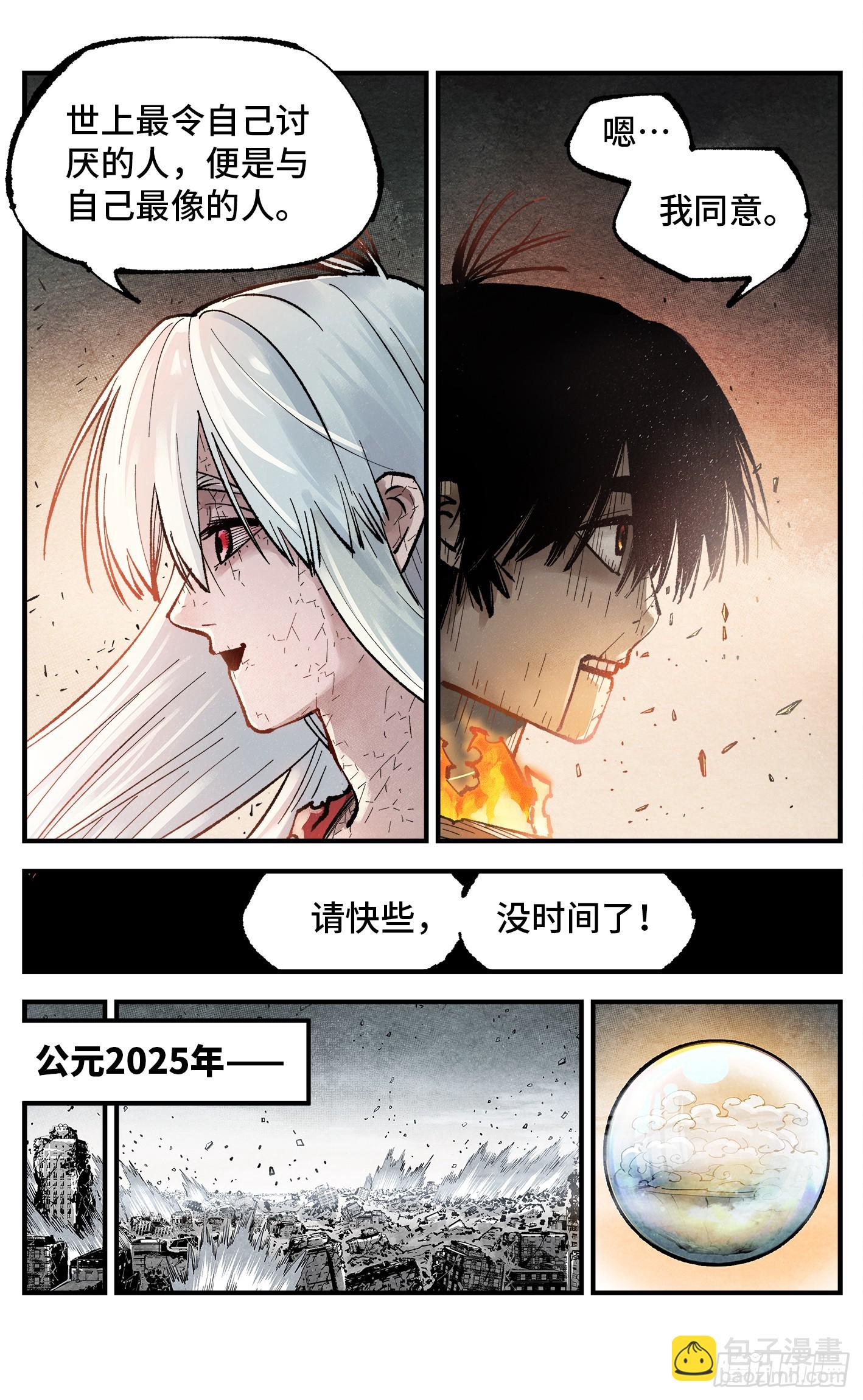 第一百四十九回：日月星辰-第293话