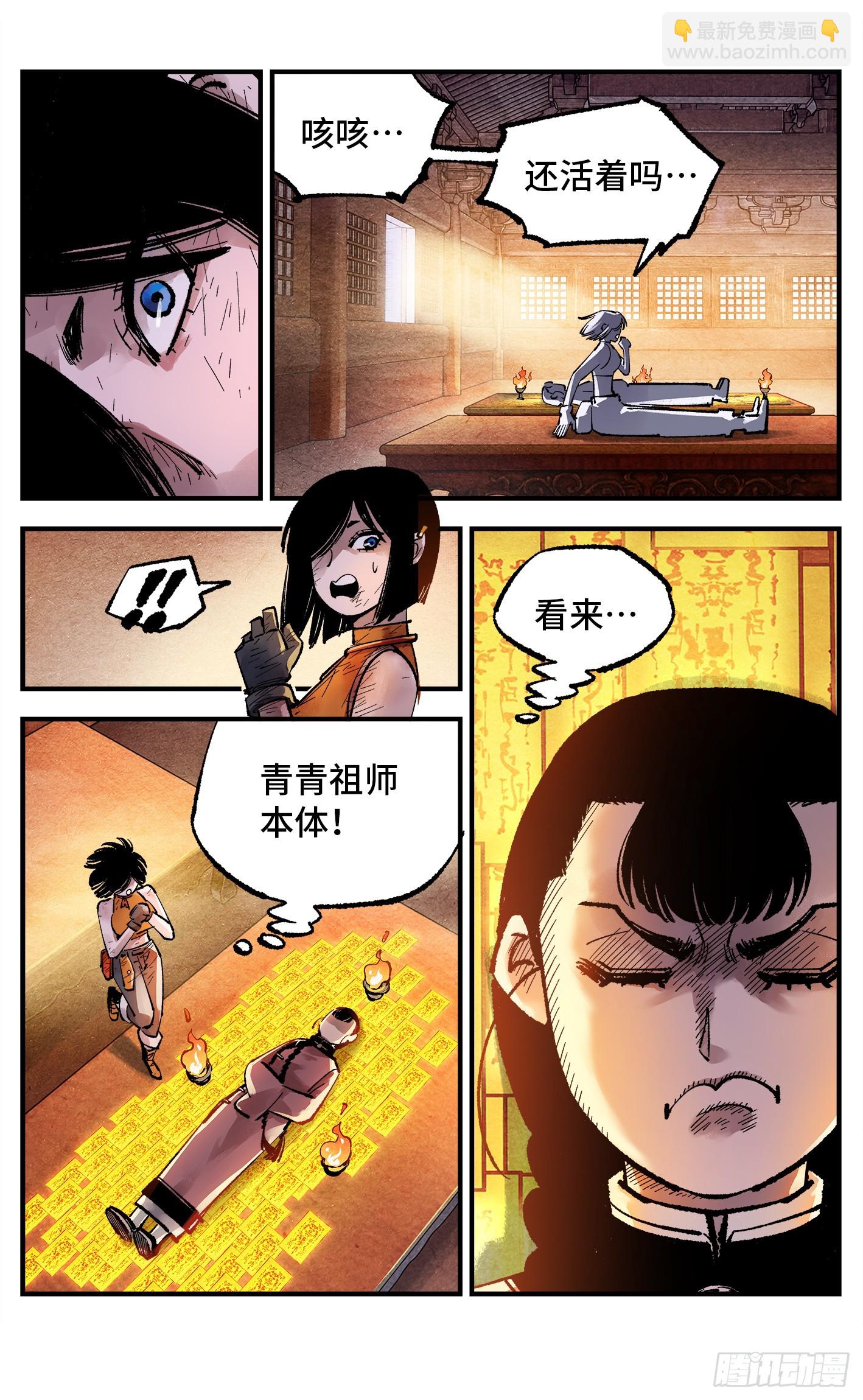 第一百四十九回：日月星辰-第293话