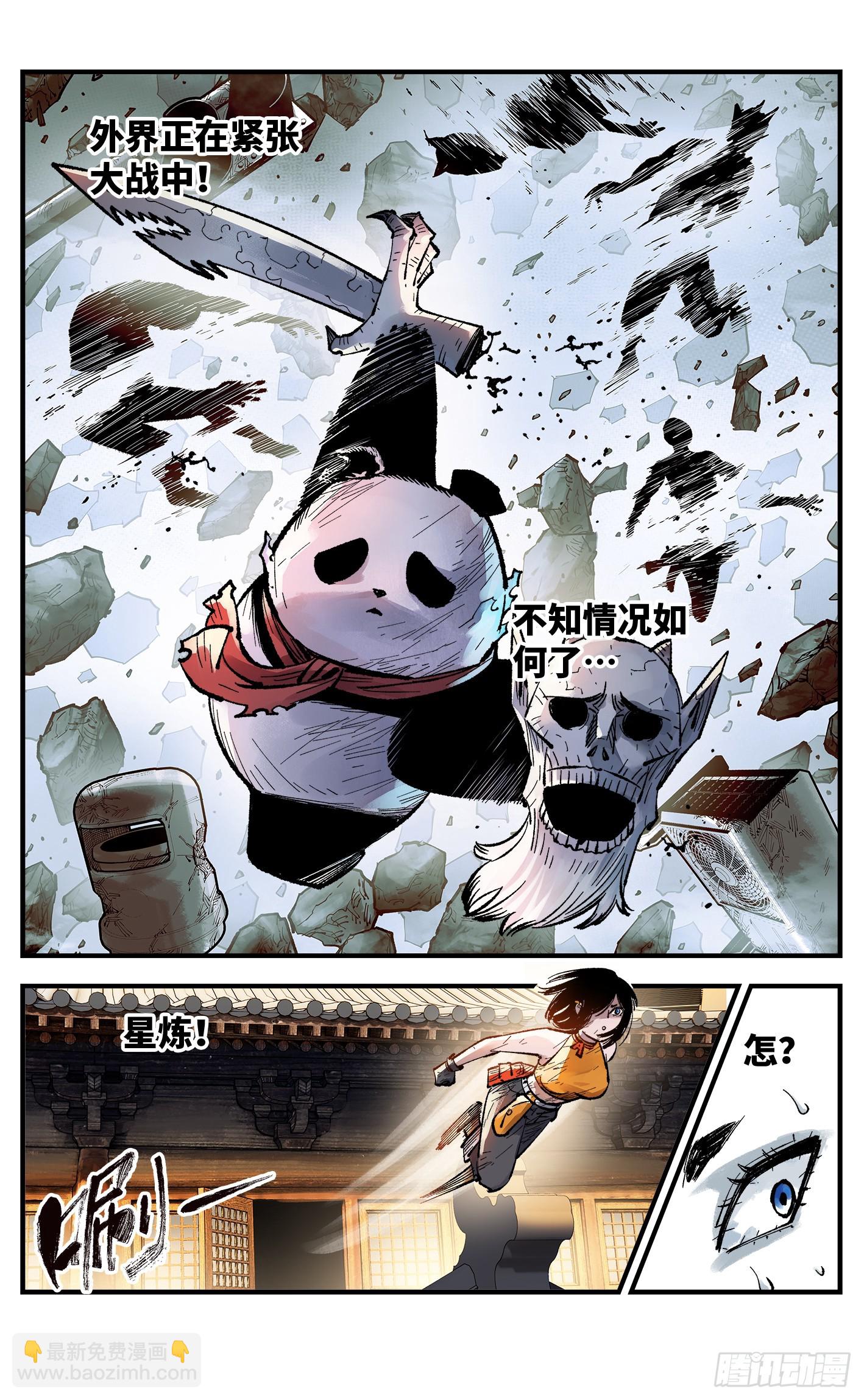 第一百四十九回：日月星辰-第293话