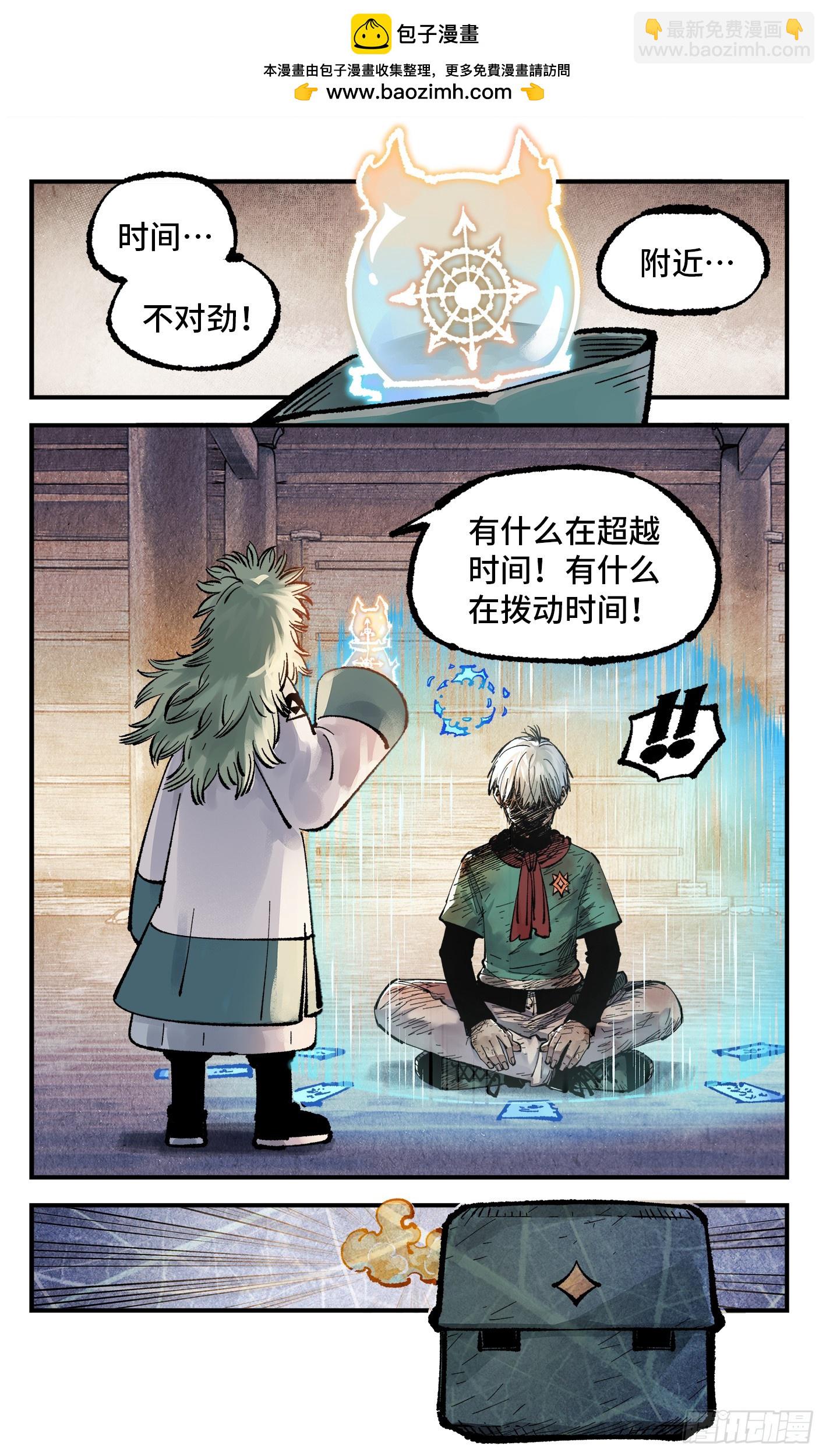 第一百四十九回：日月星辰-第293话