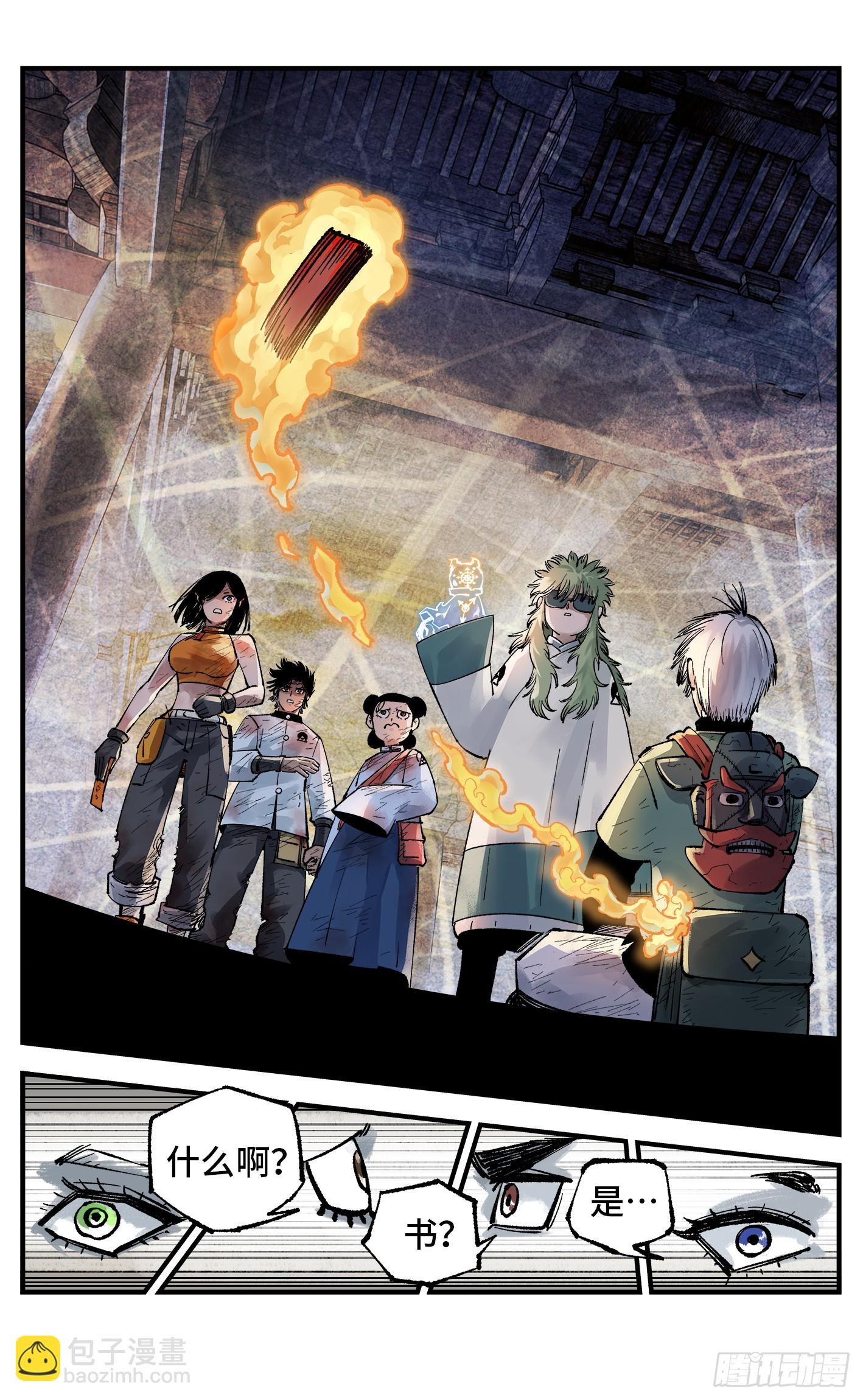 第一百四十九回：日月星辰-第293话