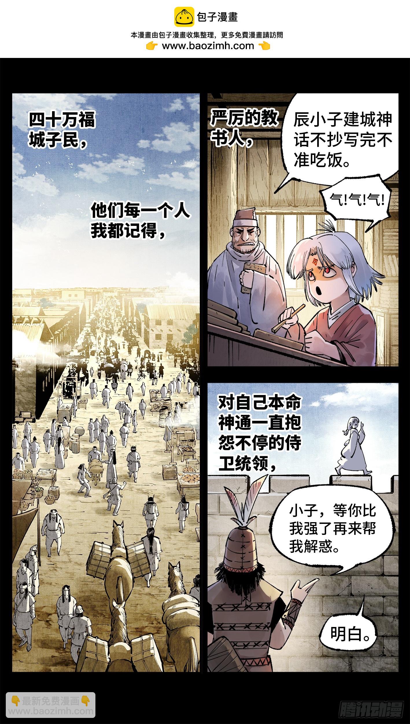 第一百四十九回：日月星辰-第293话
