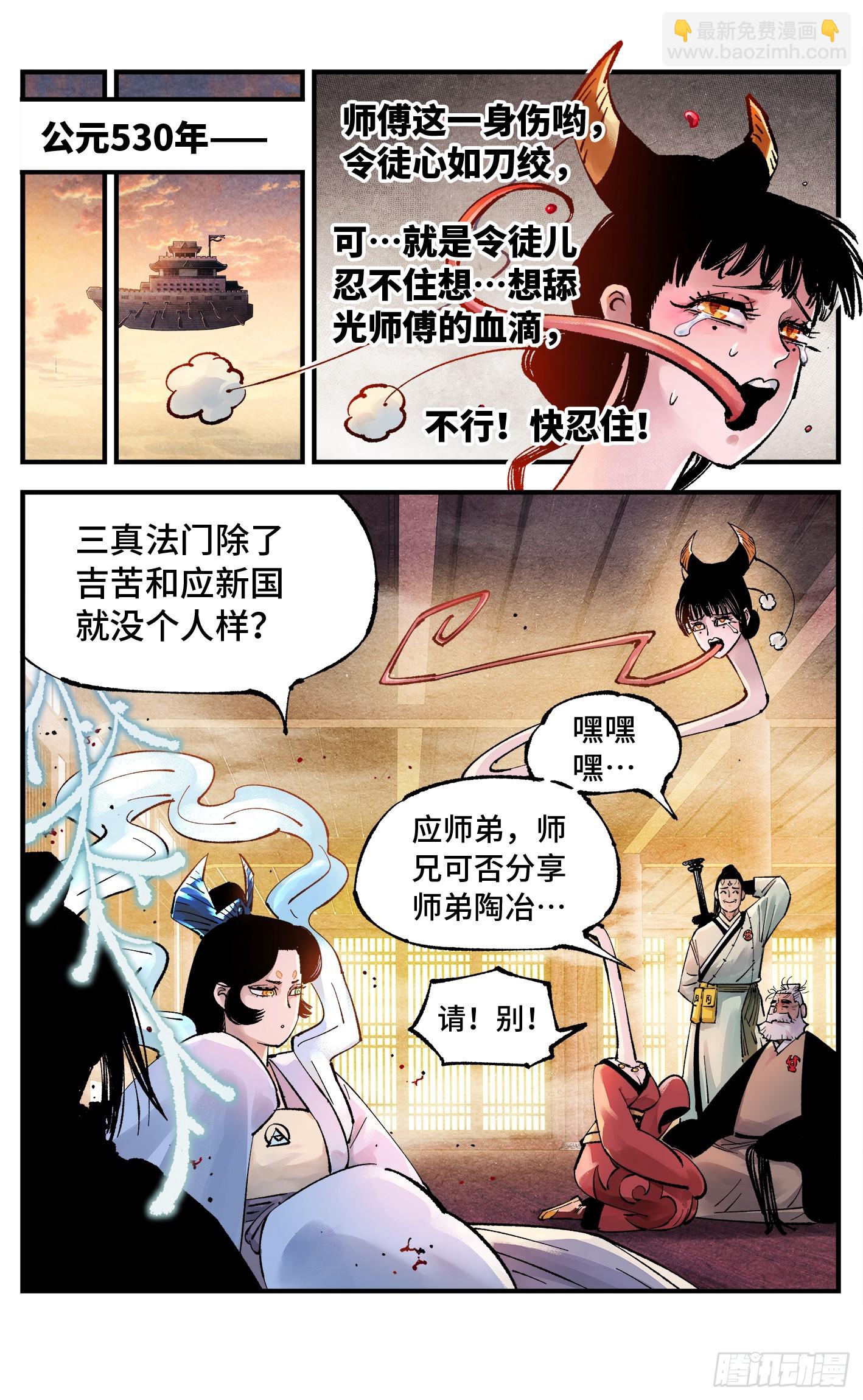 第一百四十九回：日月星辰-第293话