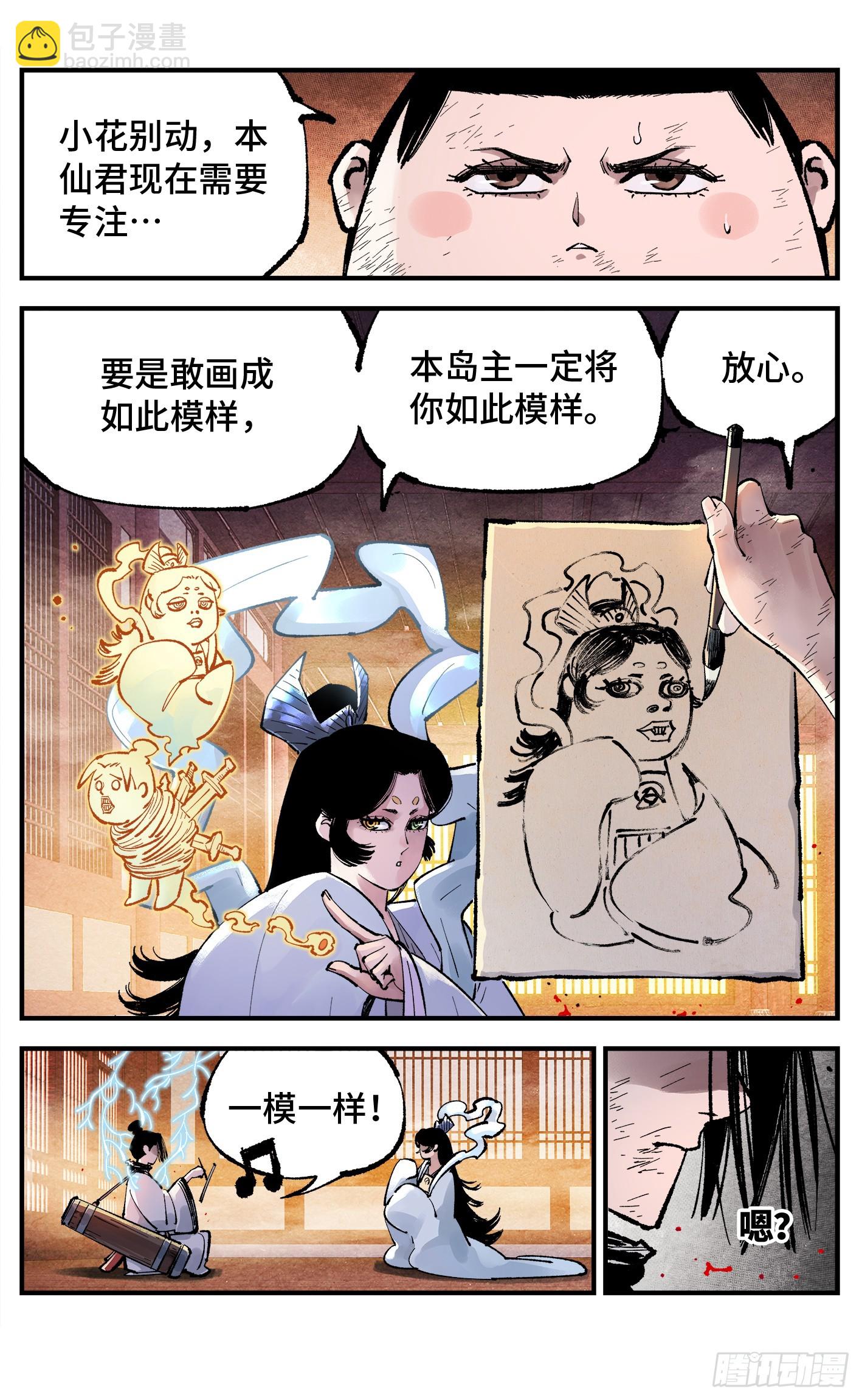 第一百四十九回：日月星辰-第293话