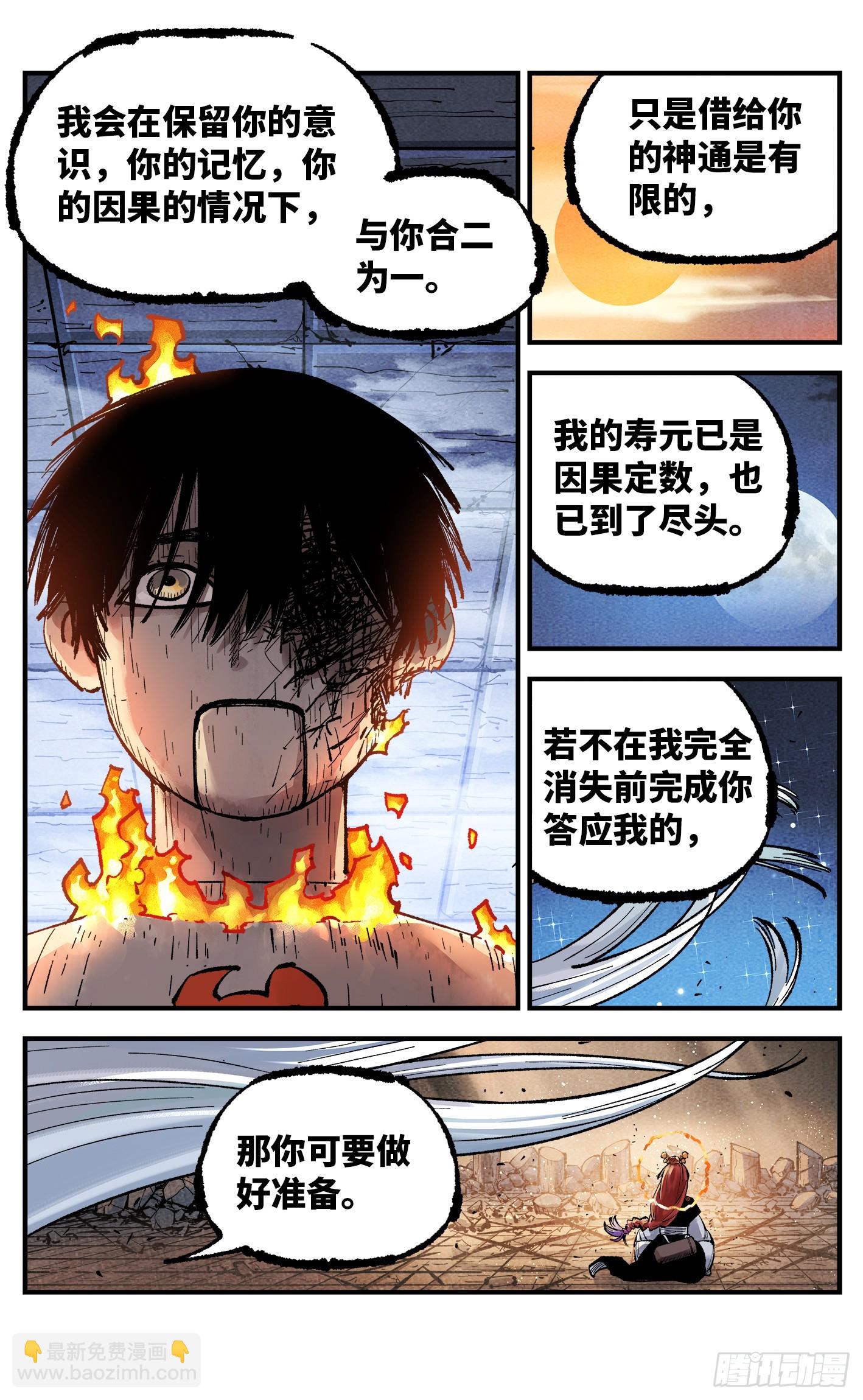 第一百四十九回：日月星辰-第293话