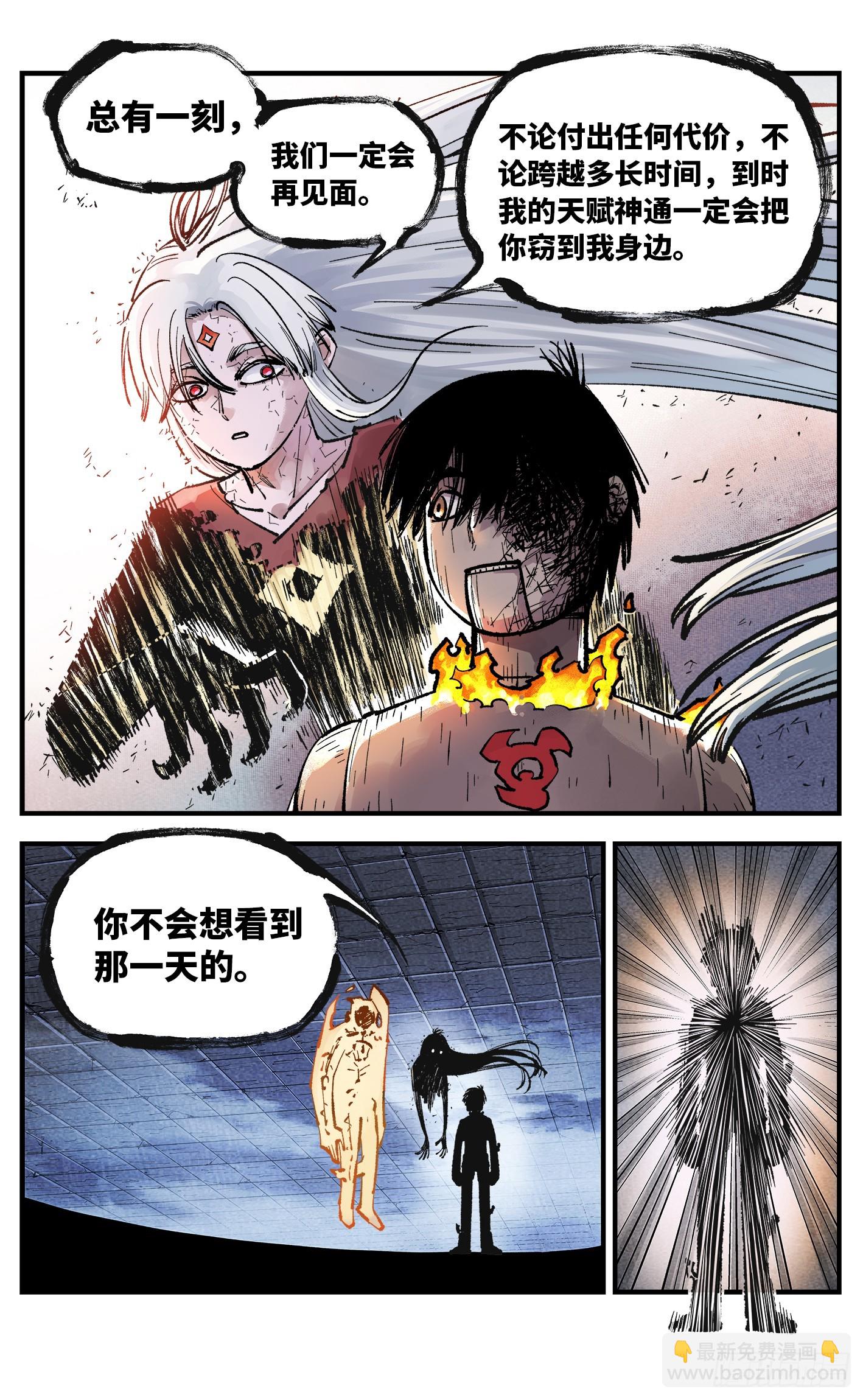 第一百四十九回：日月星辰-第293话