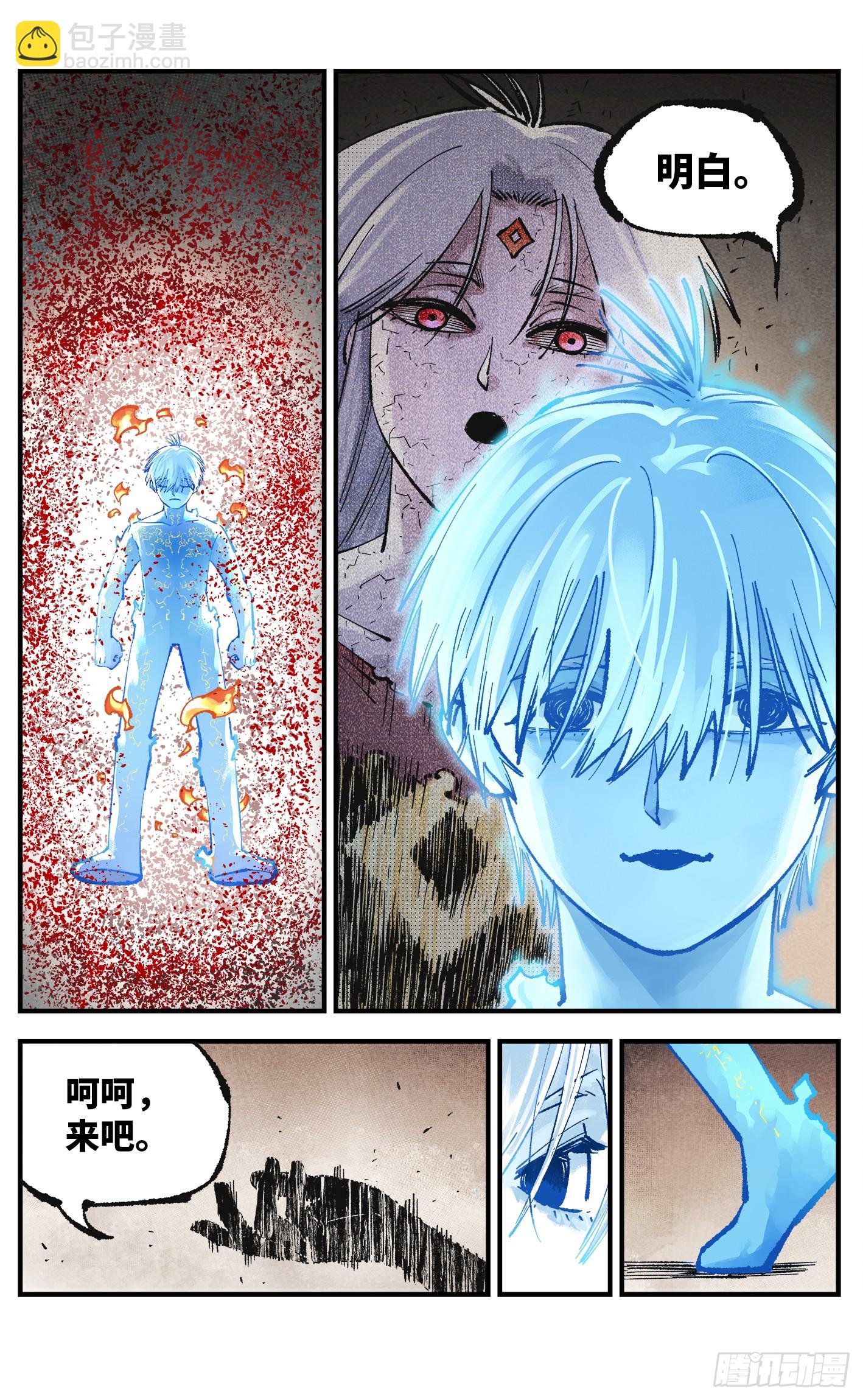 第一百四十九回：日月星辰-第293话