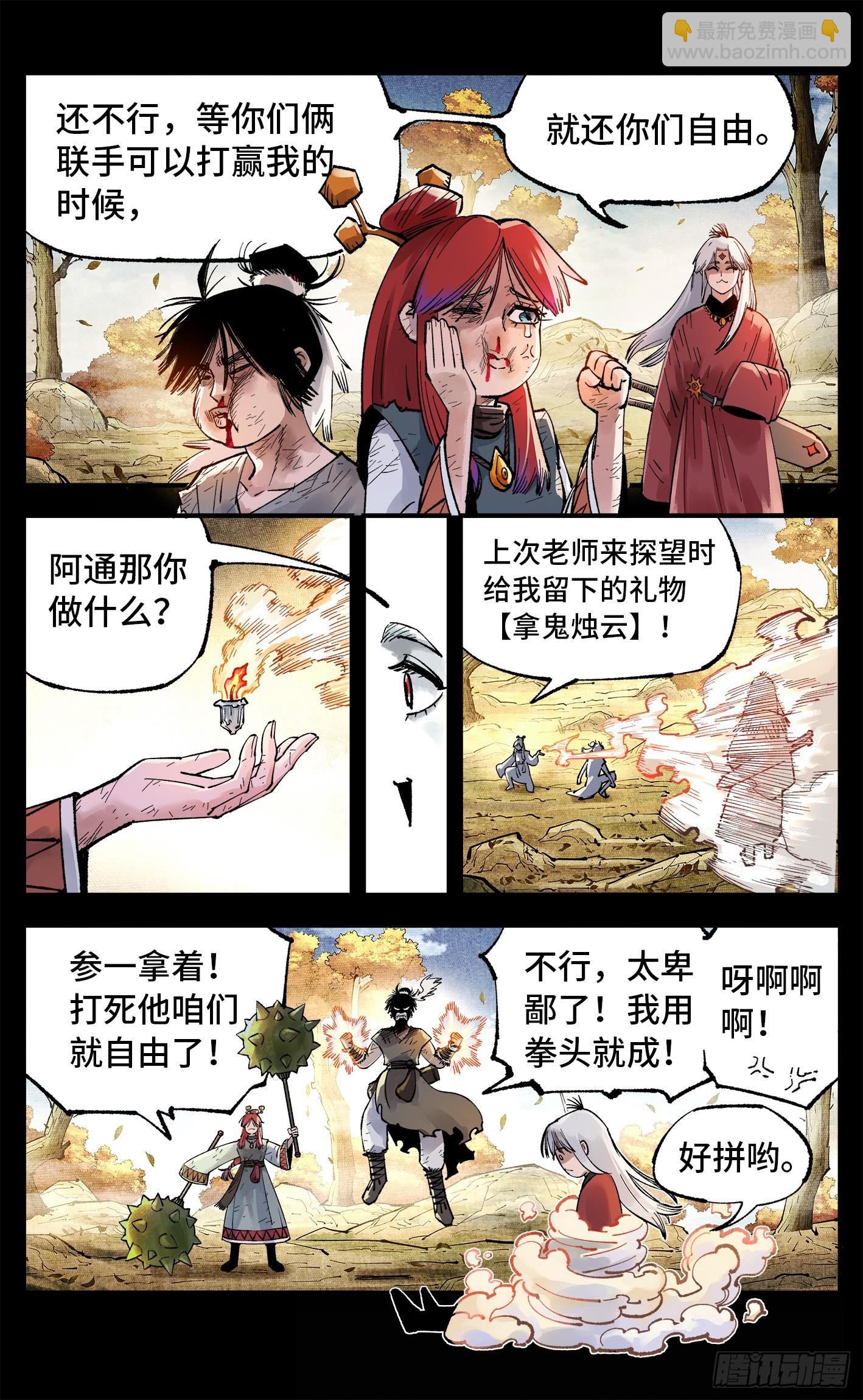 第一百四十九回：日月星辰-第293话