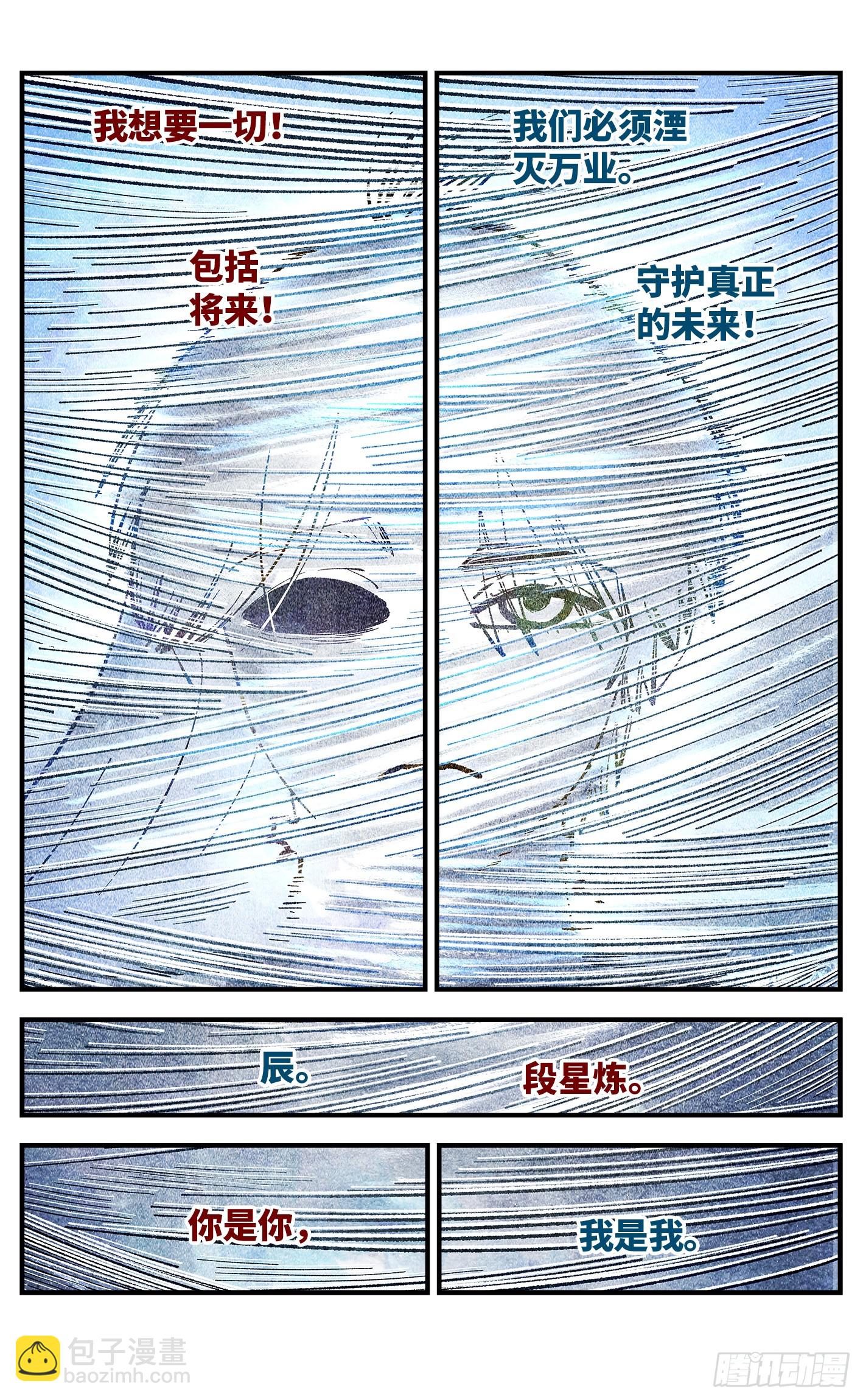 第一百四十九回：日月星辰-第293话