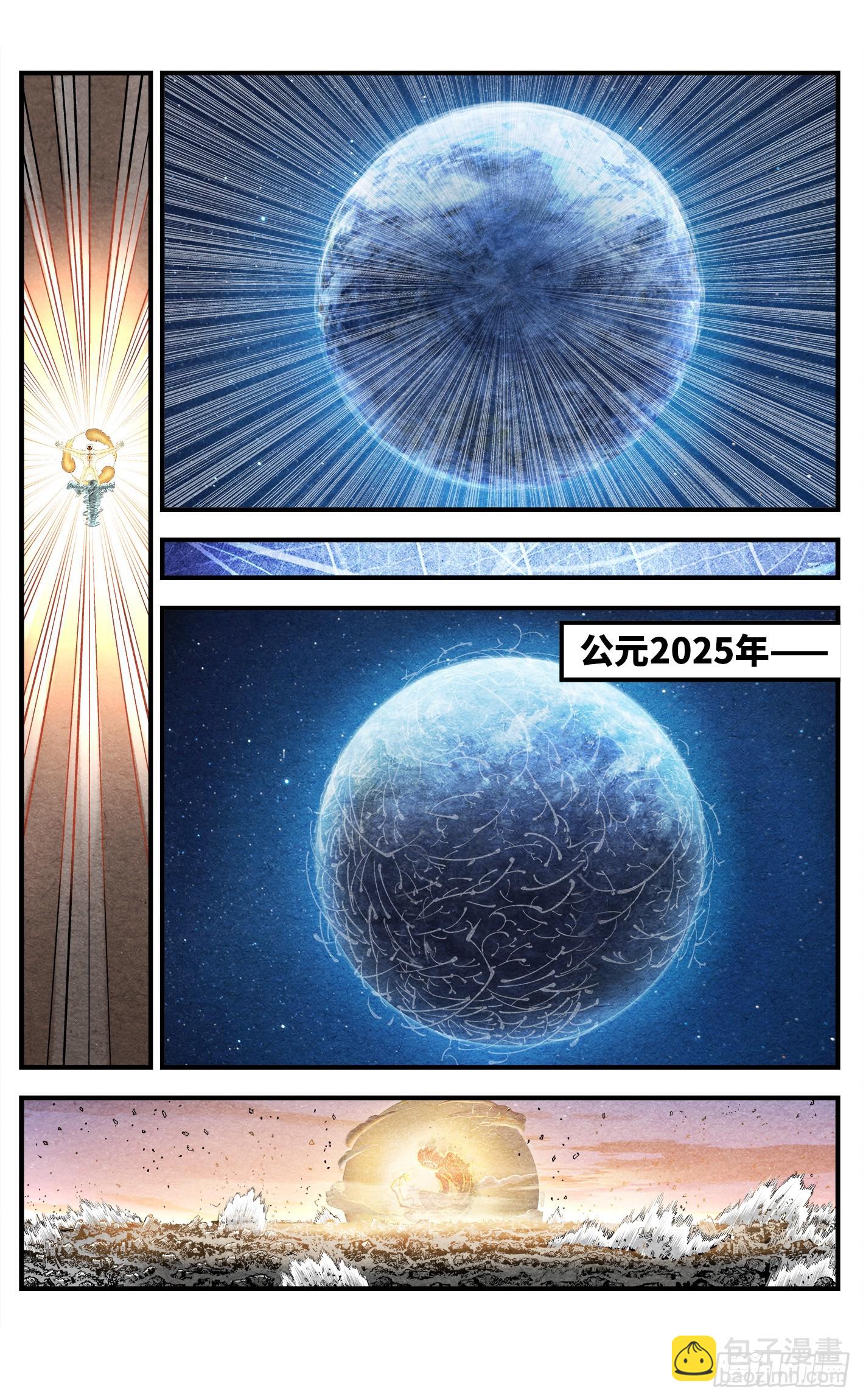 第一百四十九回：日月星辰-第293话