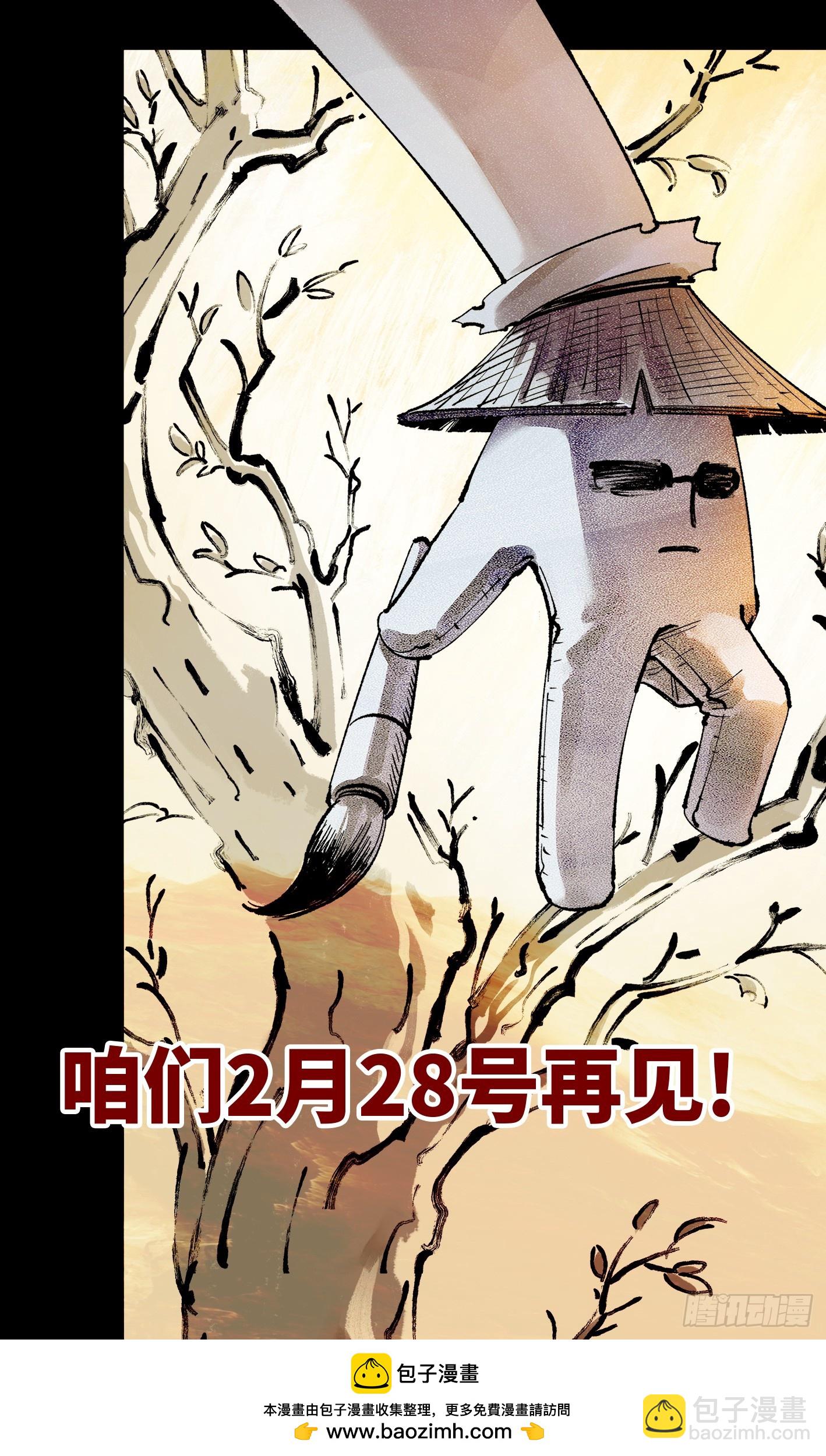 第一百四十九回：日月星辰-第293话