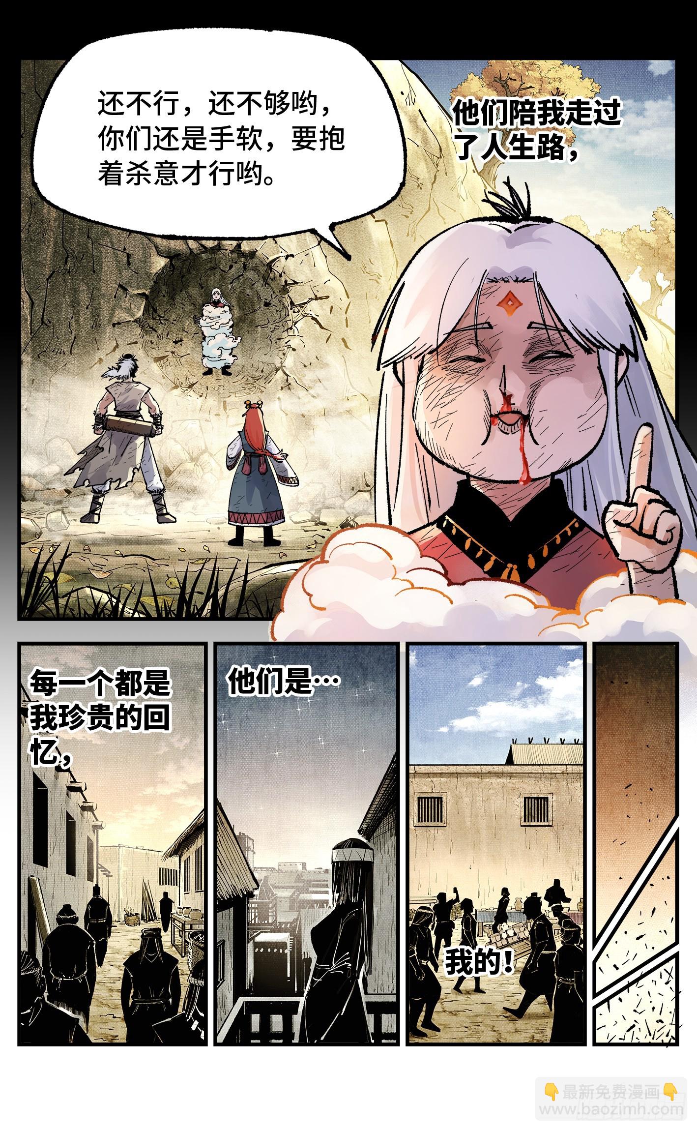 第一百四十九回：日月星辰-第293话