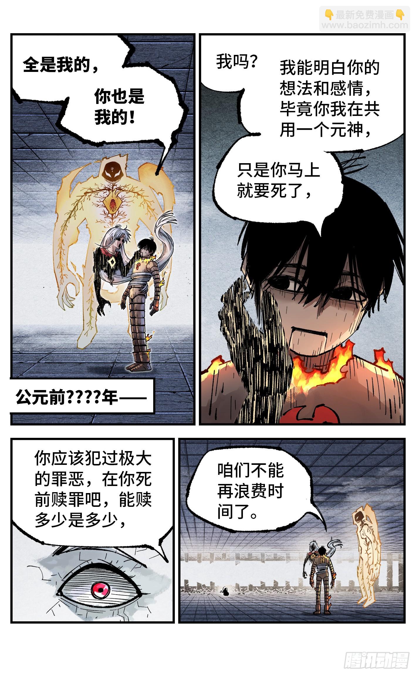 第一百四十九回：日月星辰-第293话