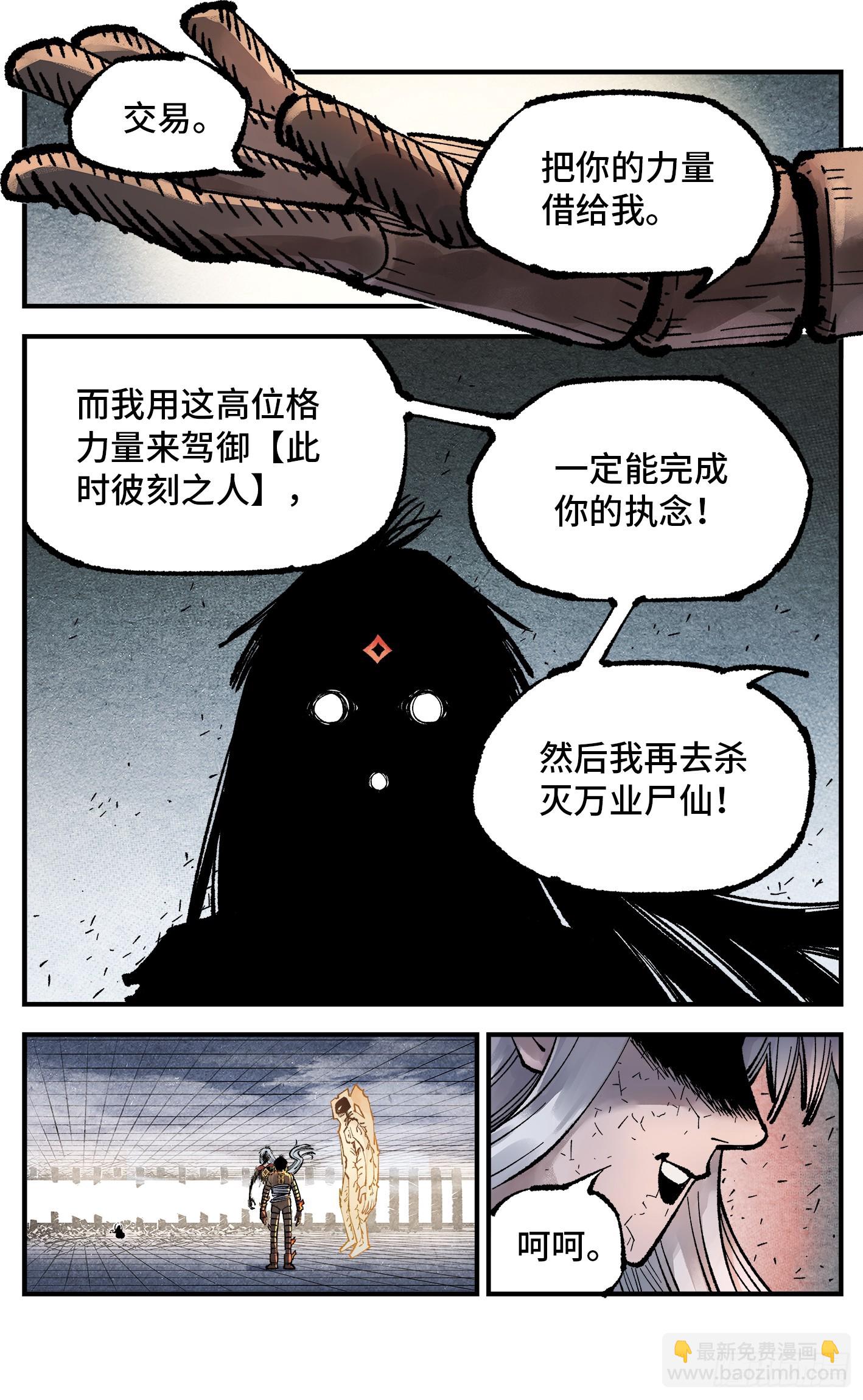 第一百四十九回：日月星辰-第293话