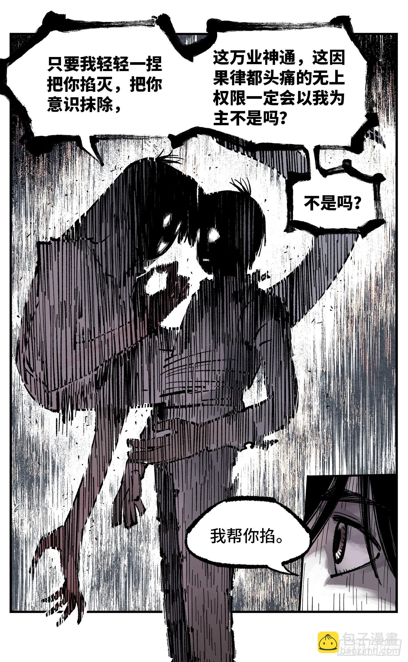 第一百四十九回：日月星辰-第293话