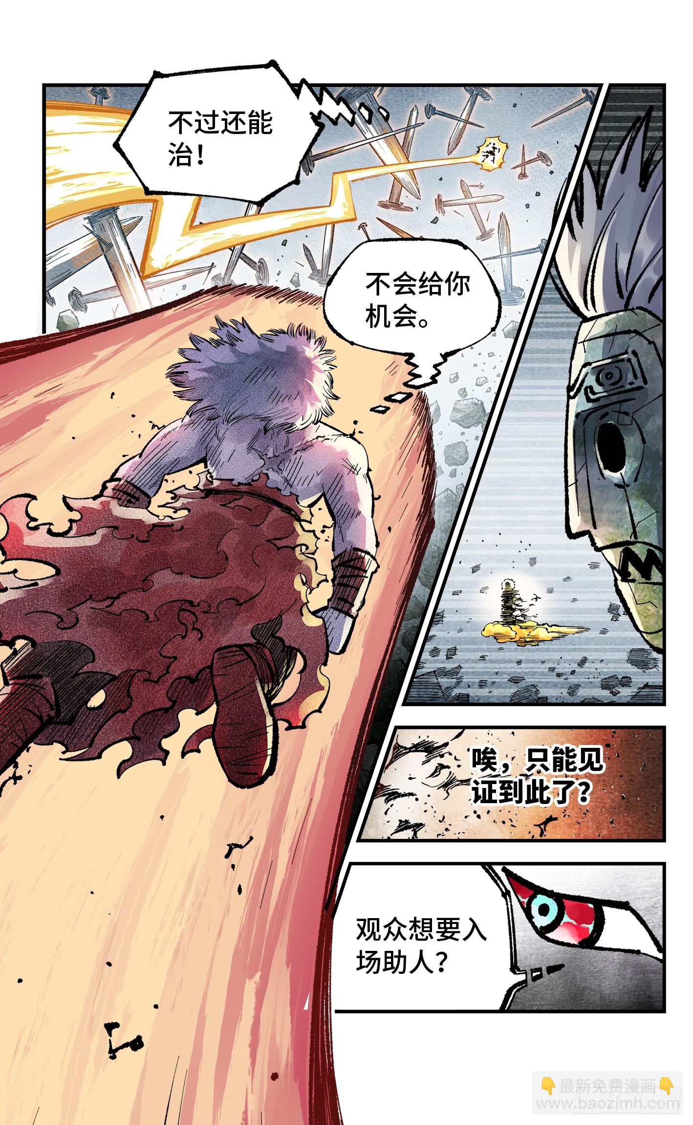 第一百五十一回：日月业临-第295话