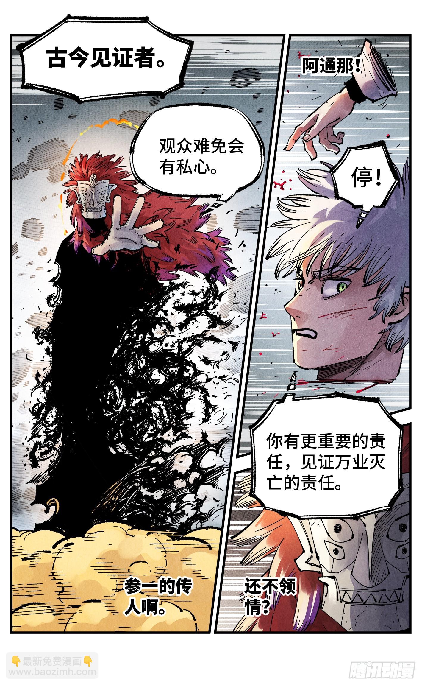 第一百五十一回：日月业临-第295话