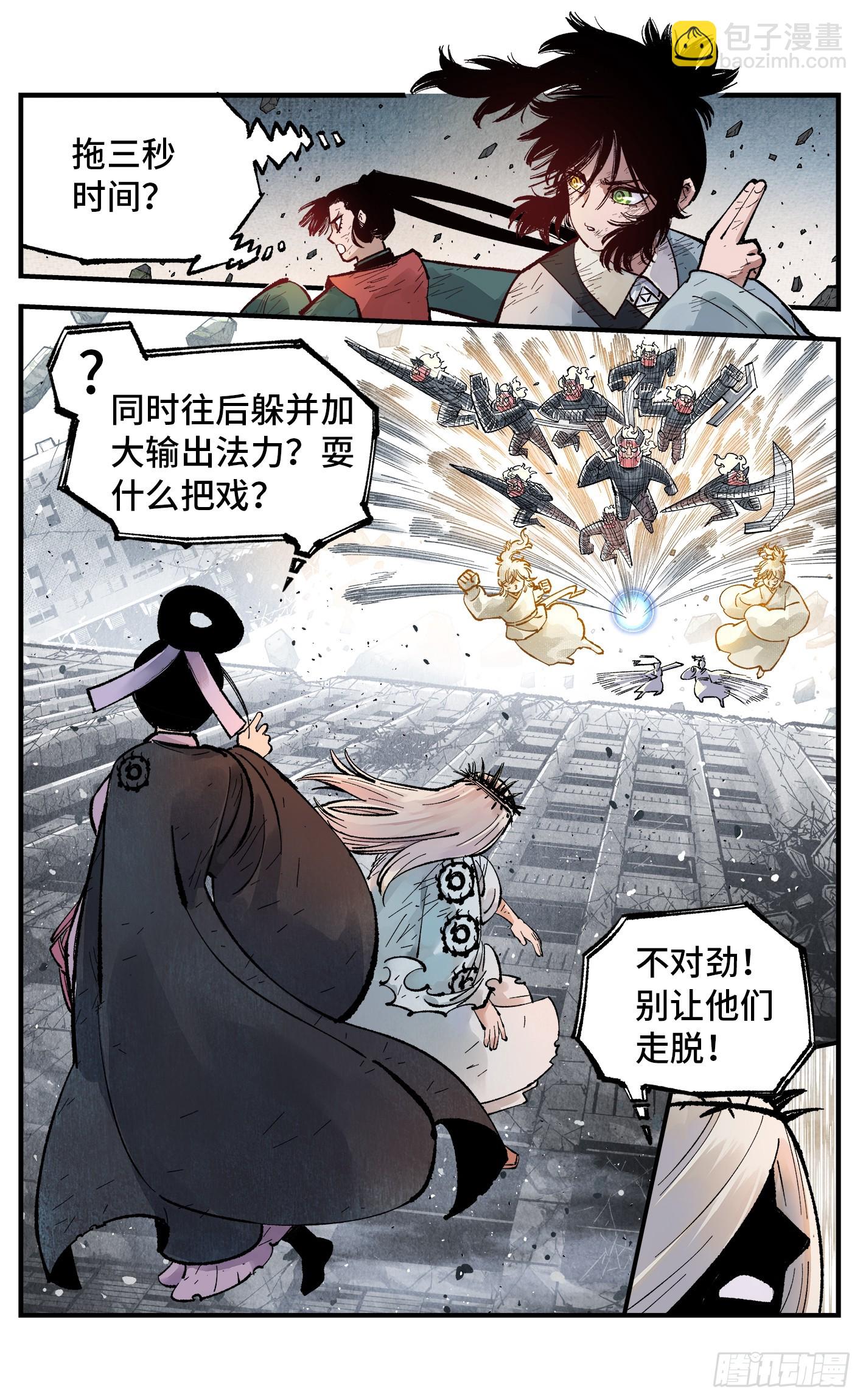 第一百五十一回：日月业临-第295话