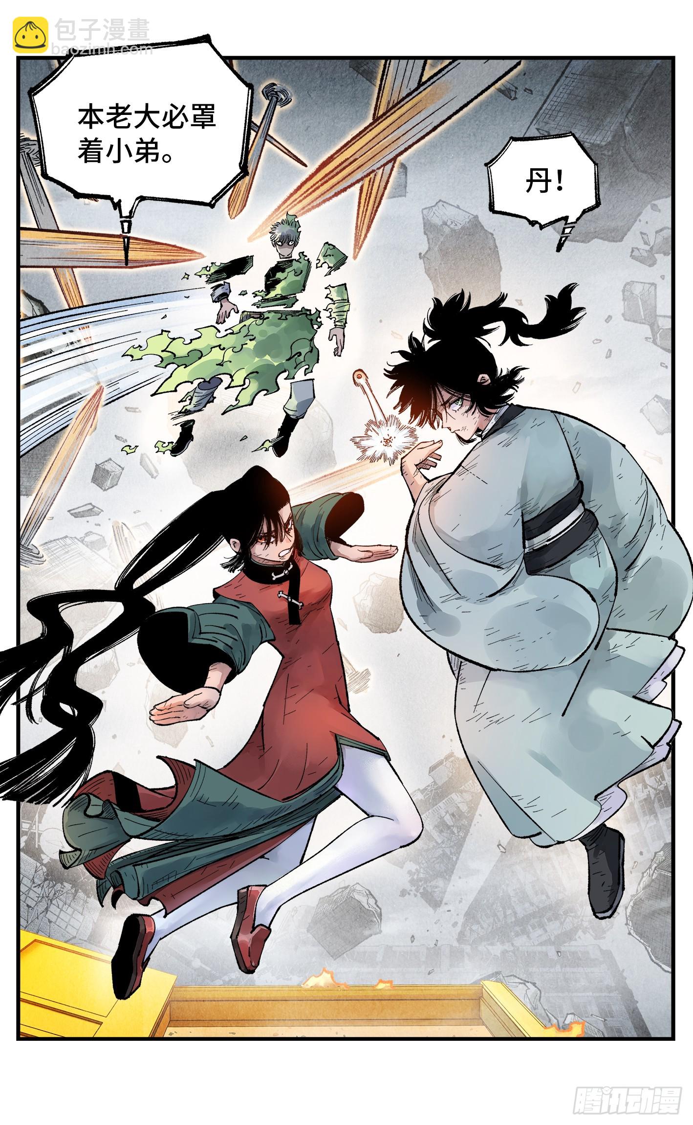 第一百五十一回：日月业临-第295话