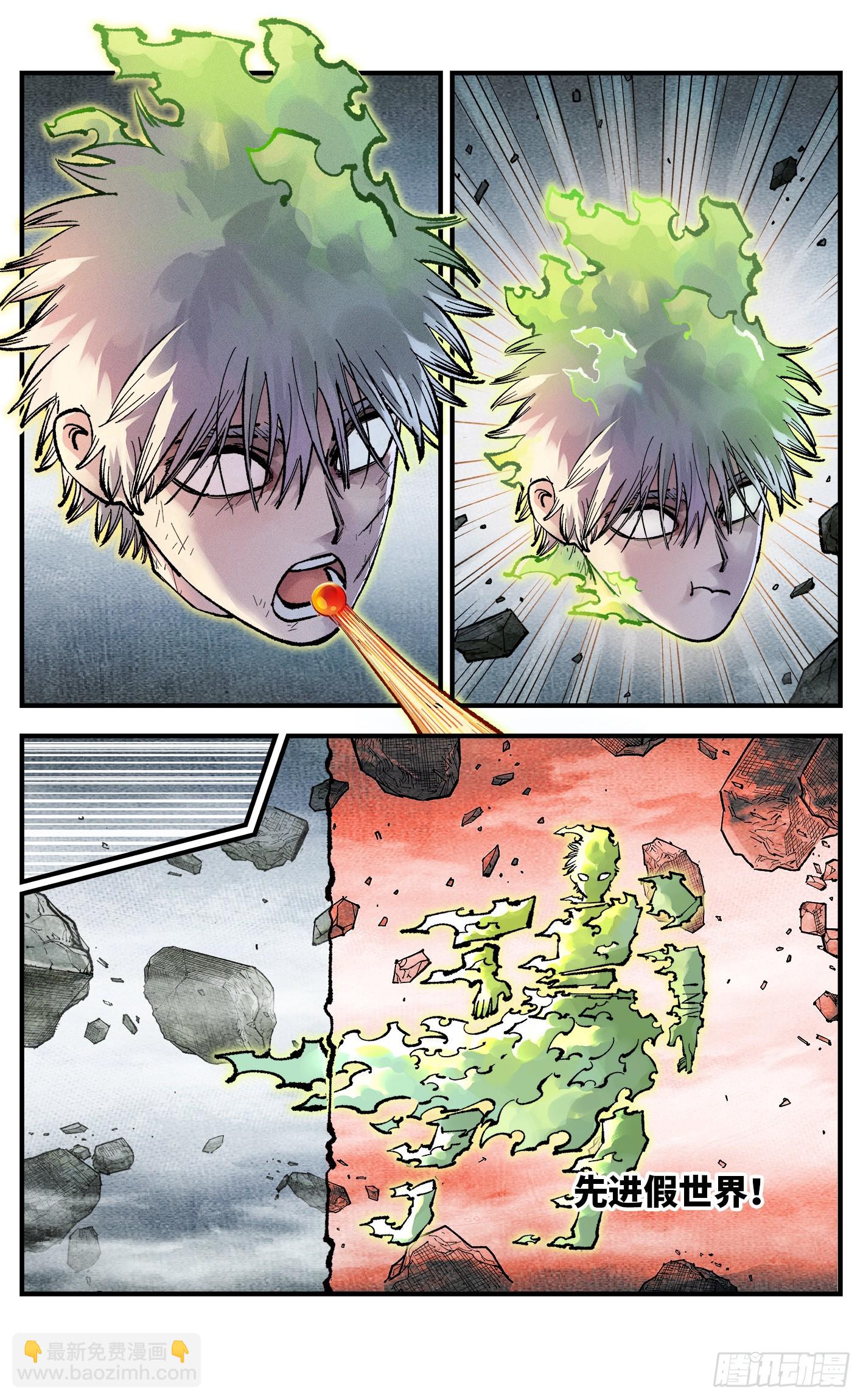 第一百五十一回：日月业临-第295话