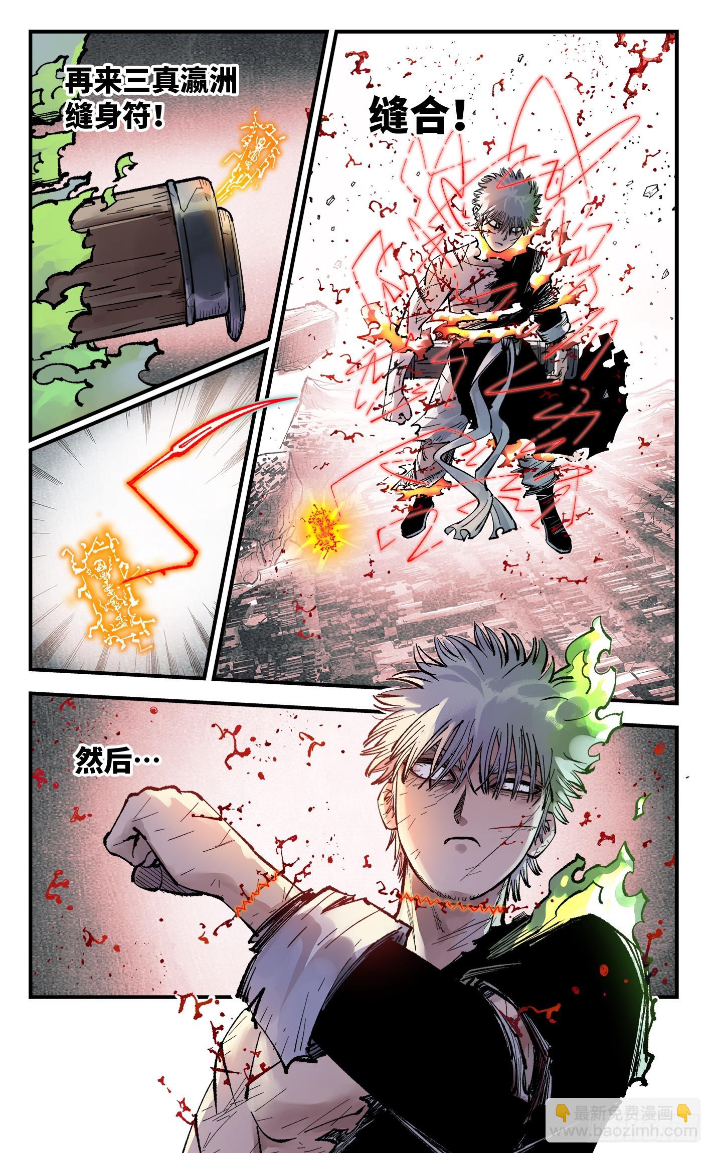 第一百五十一回：日月业临-第295话