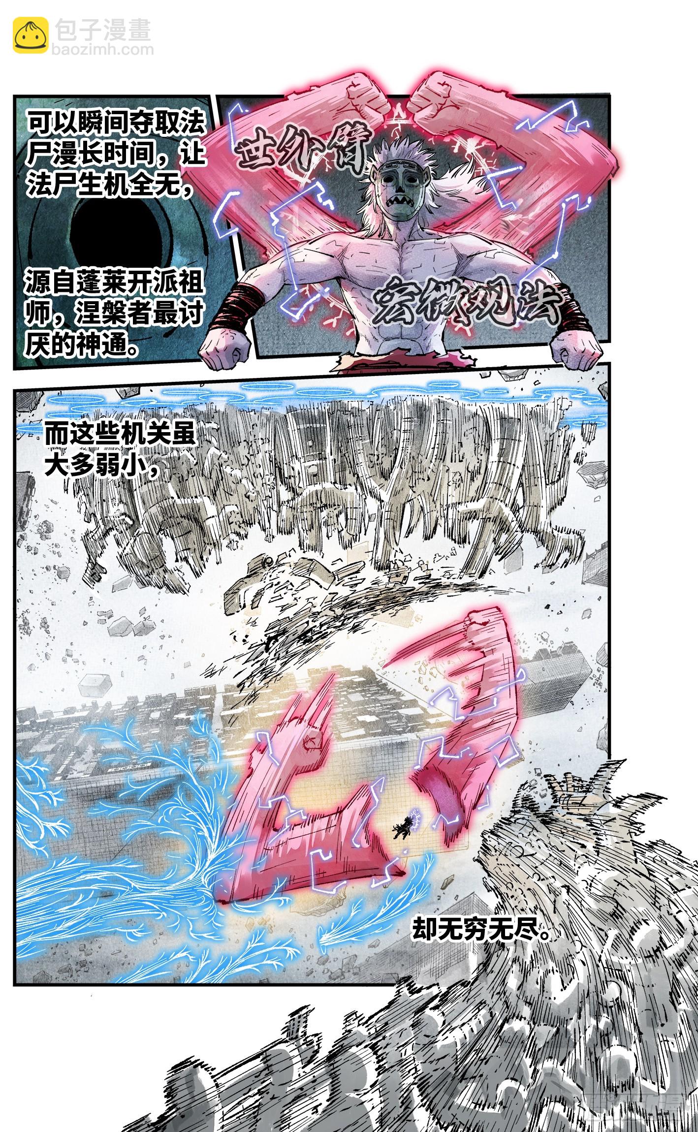 第一百五十一回：日月业临-第295话