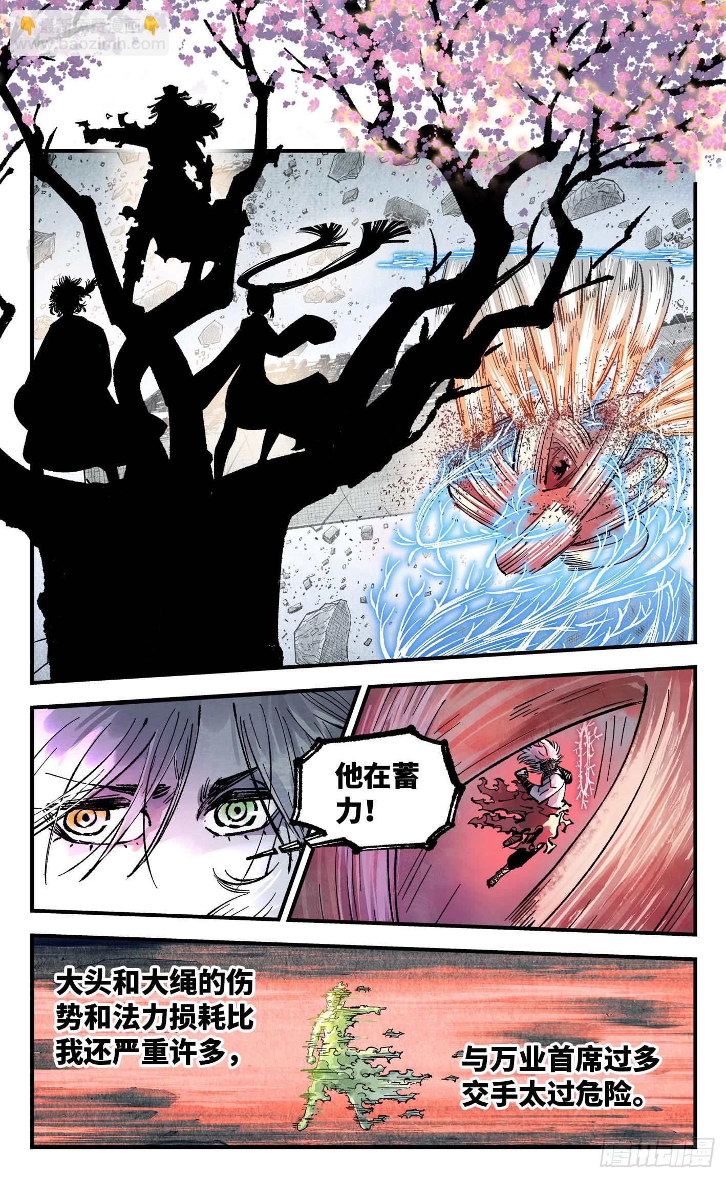 第一百五十一回：日月业临-第295话