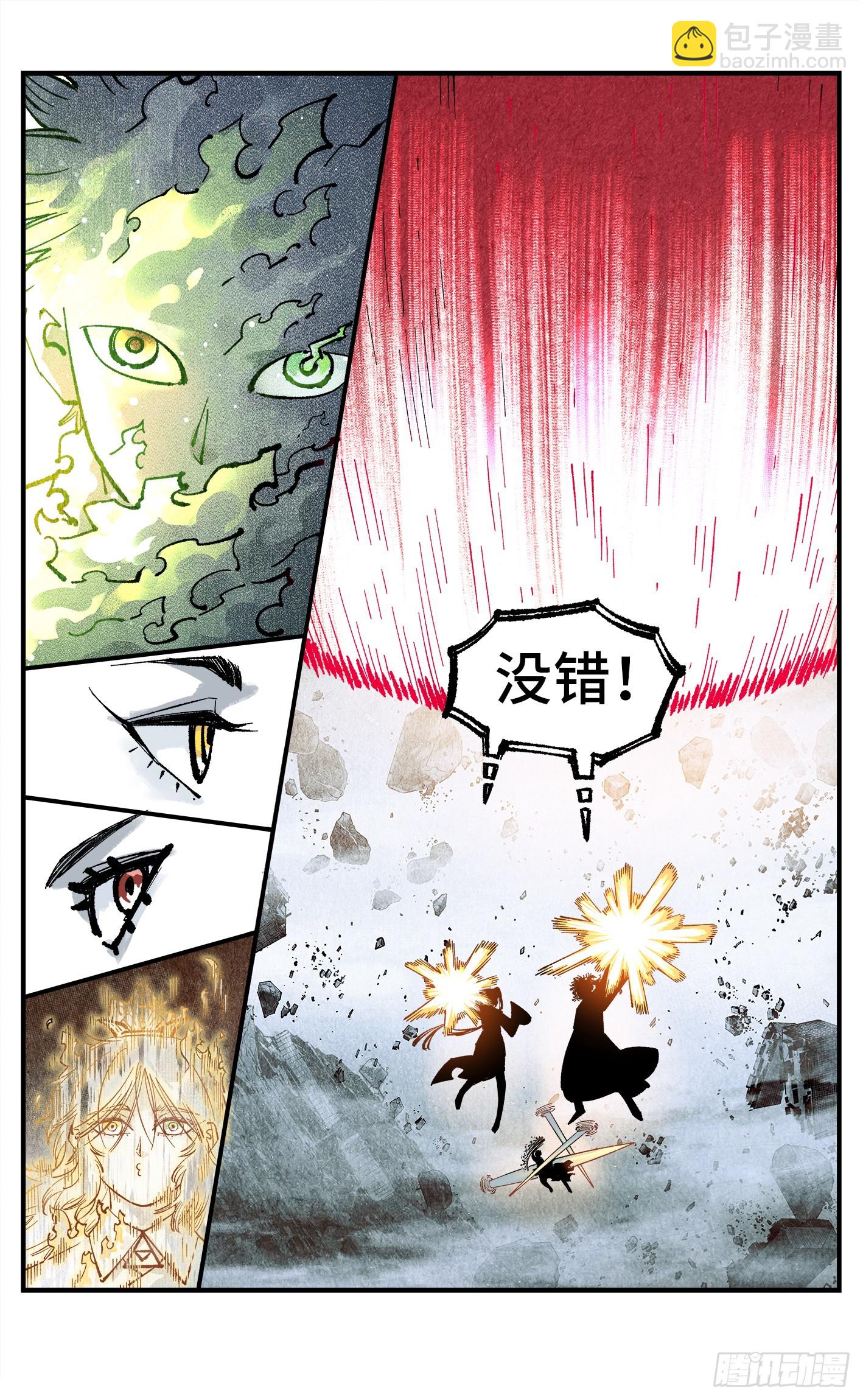 第一百五十一回：日月业临-第295话
