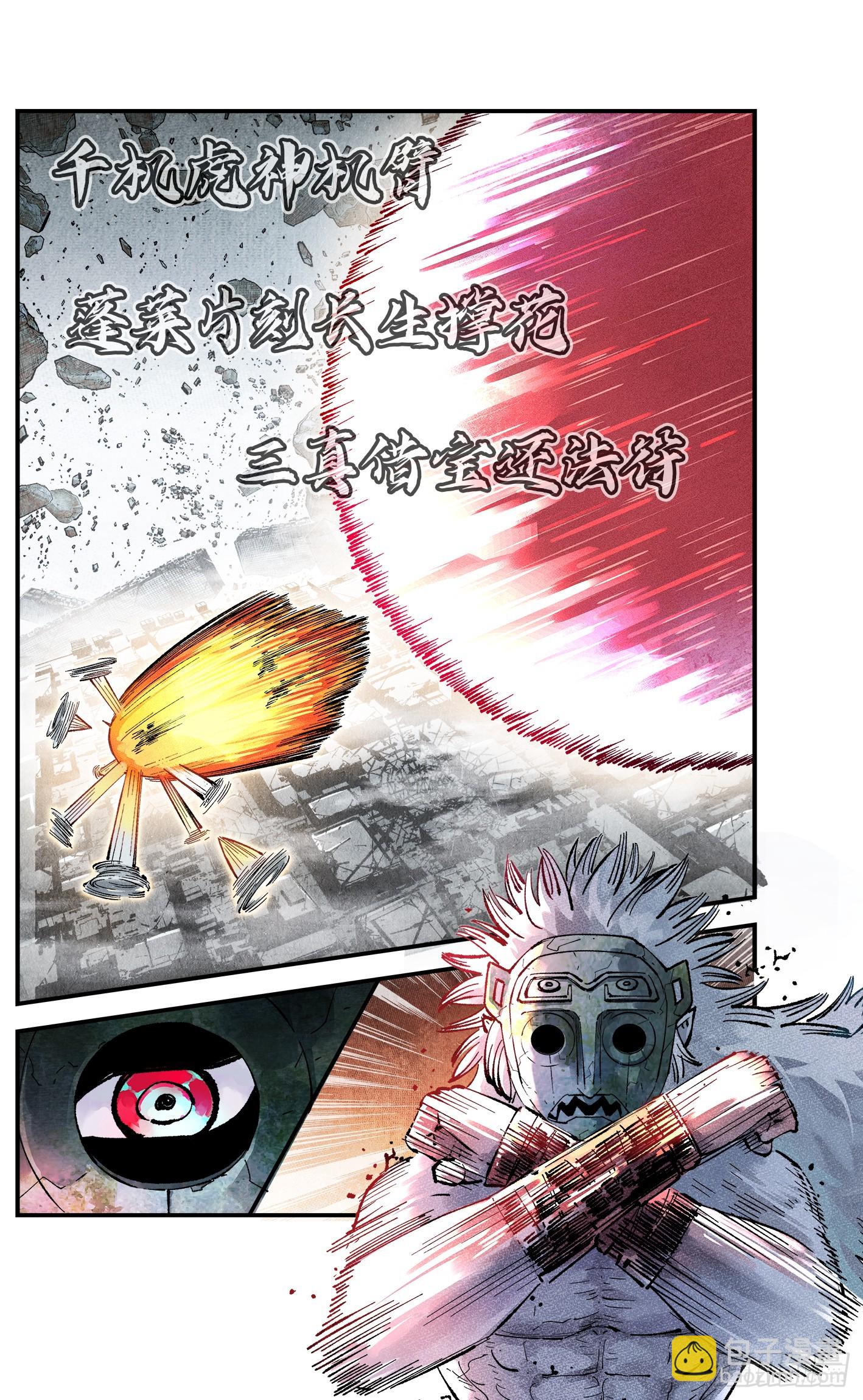 第一百五十一回：日月业临-第295话