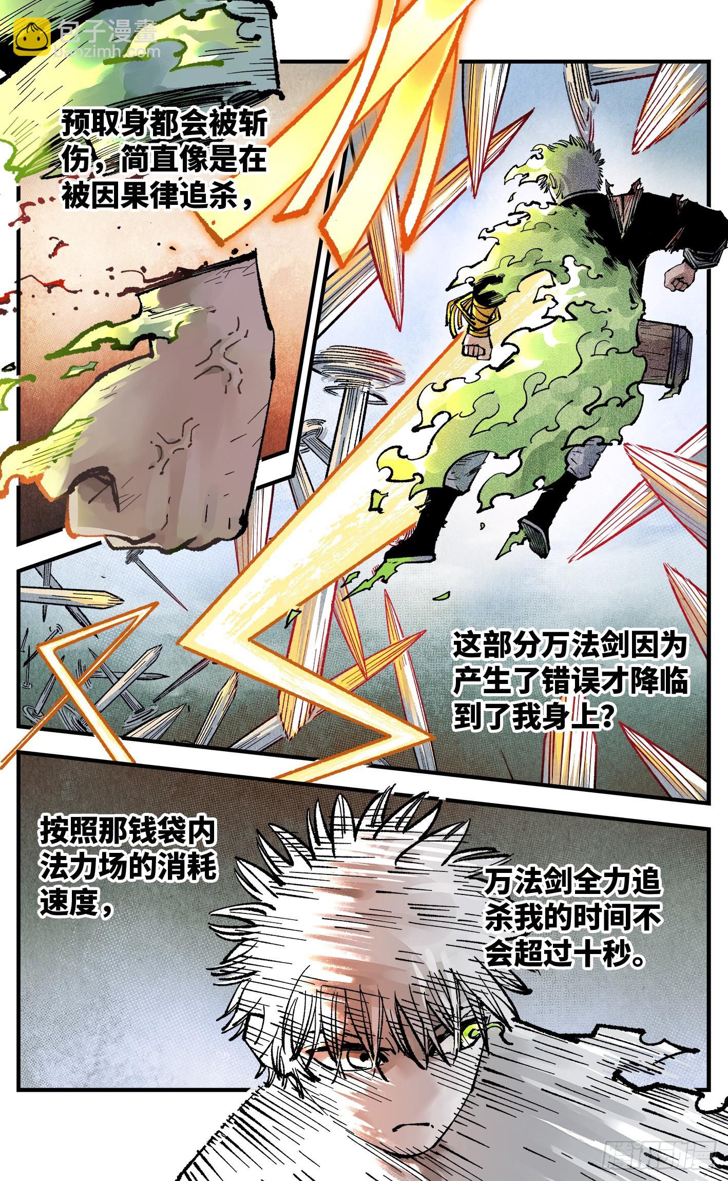 第一百五十一回：日月业临-第295话