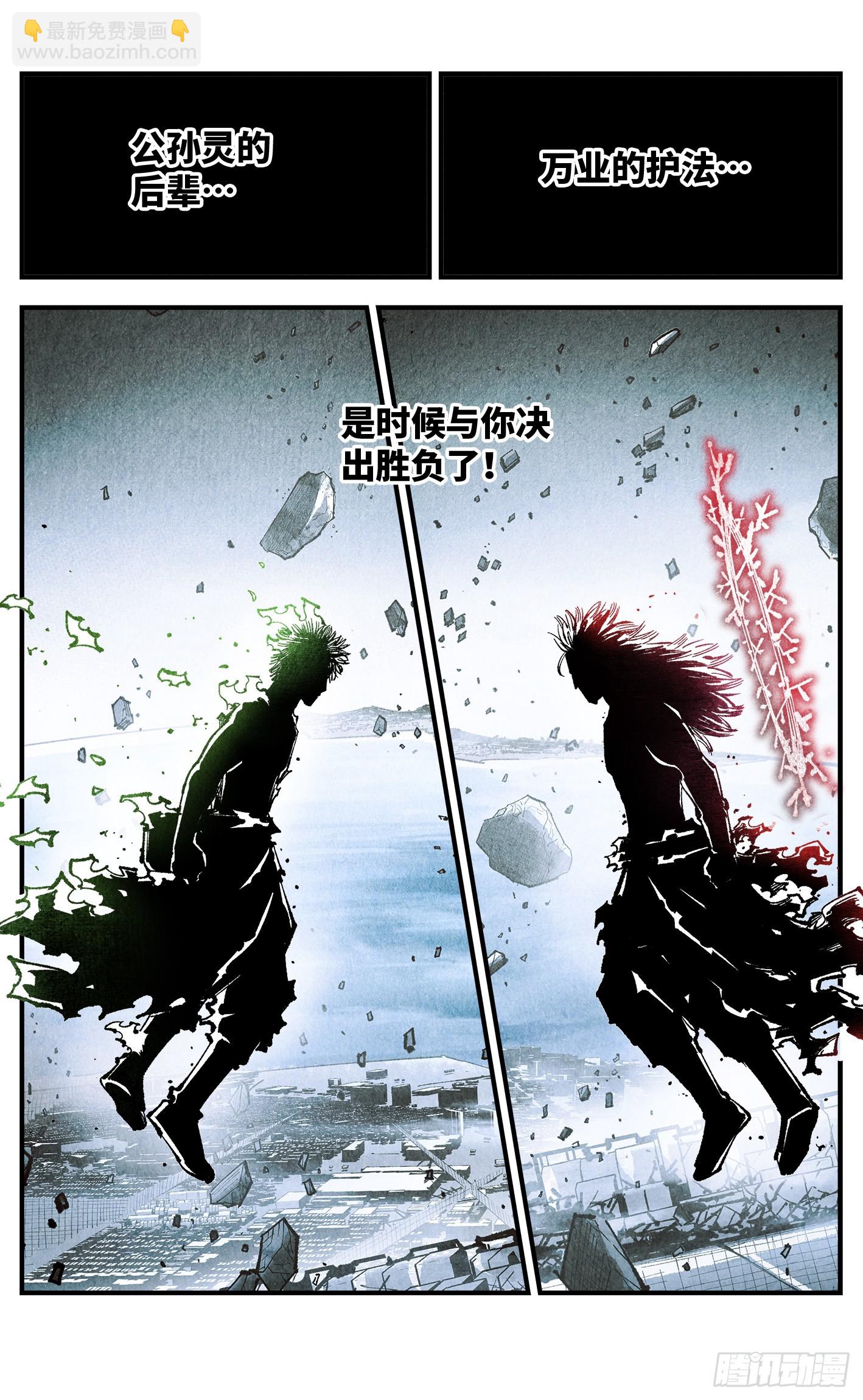 第一百五十一回：日月业临-第295话