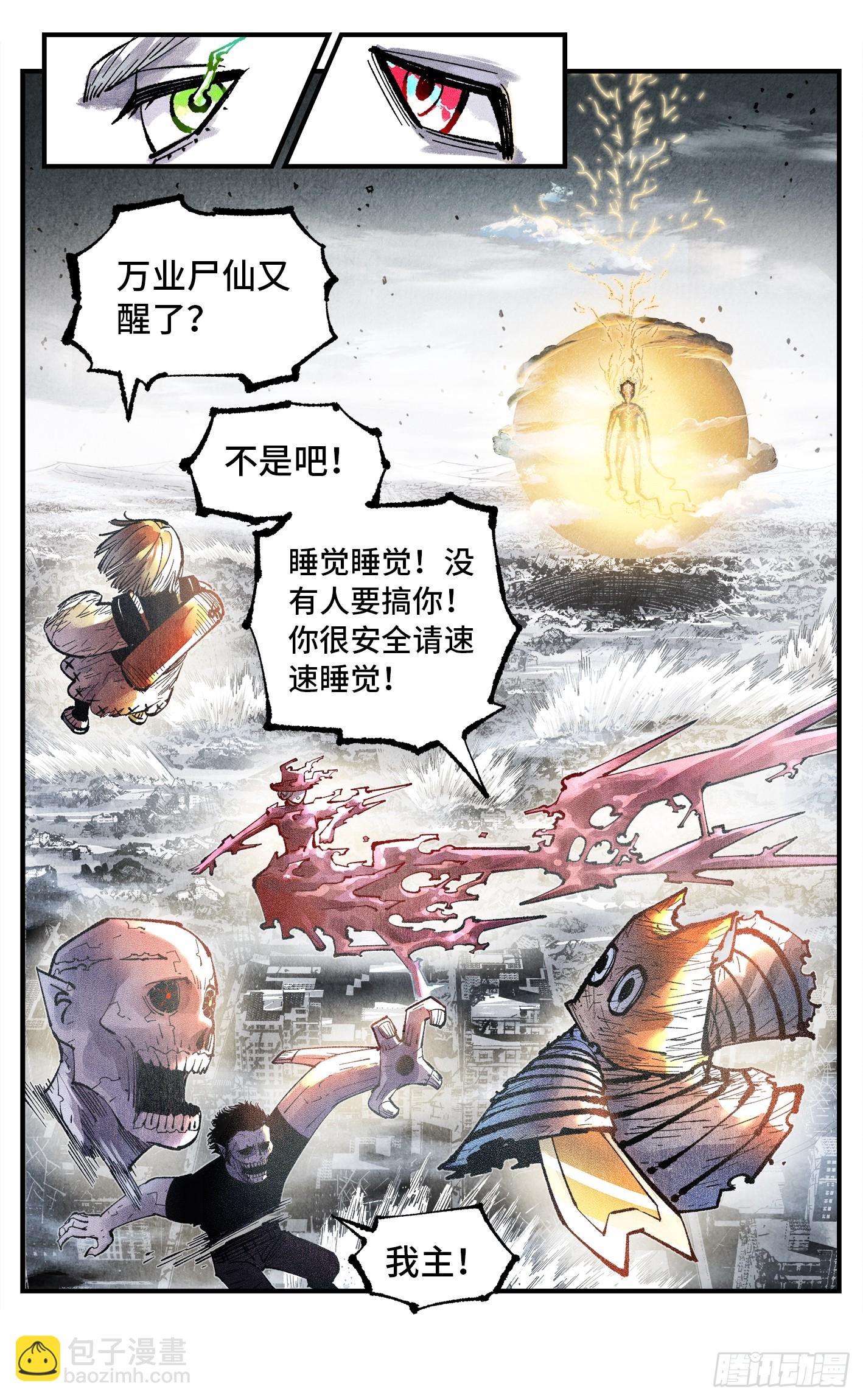 第一百五十一回：日月业临-第295话