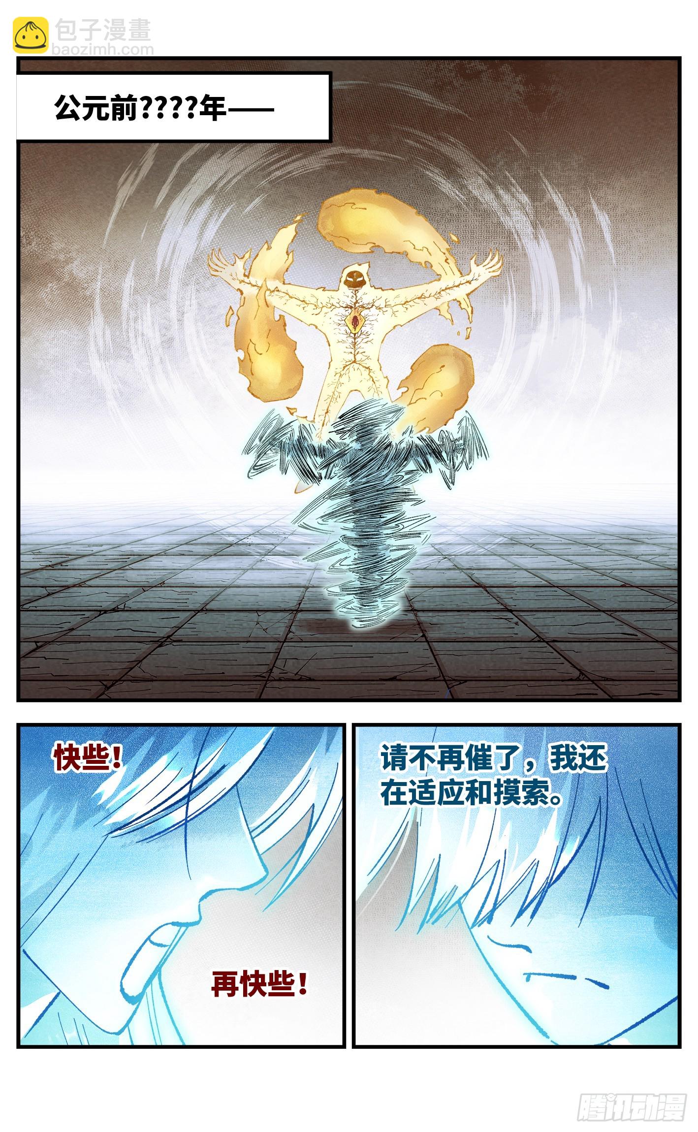 第一百五十一回：日月业临-第295话