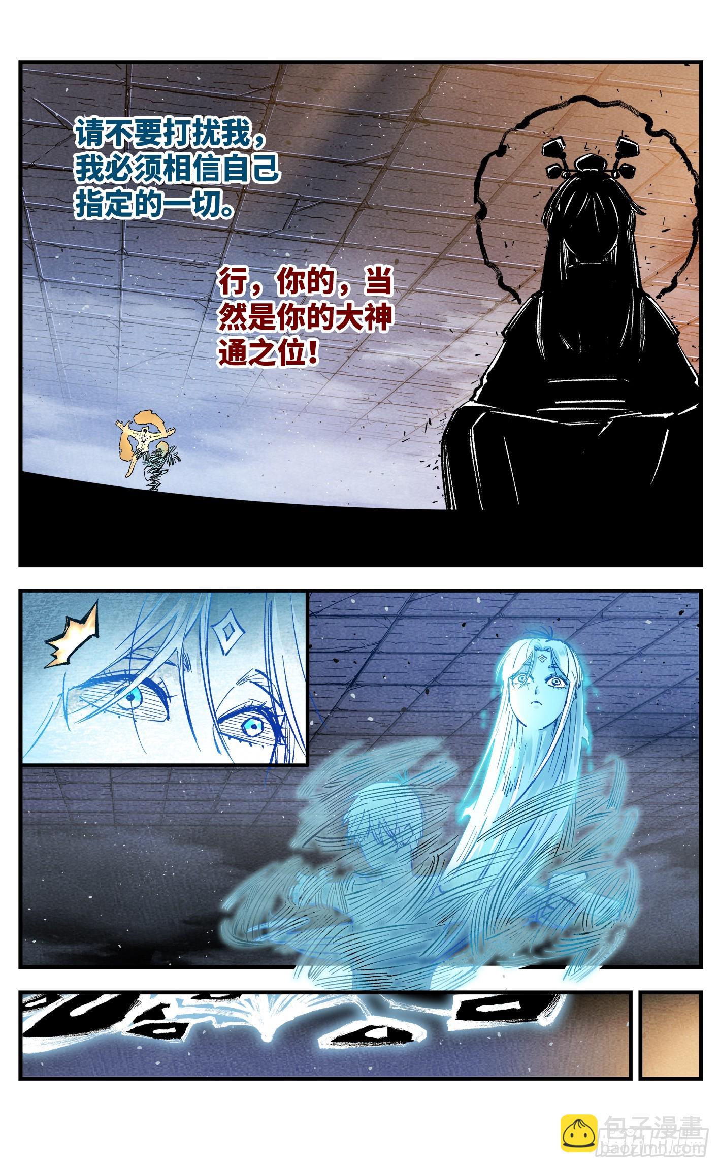 第一百五十一回：日月业临-第295话