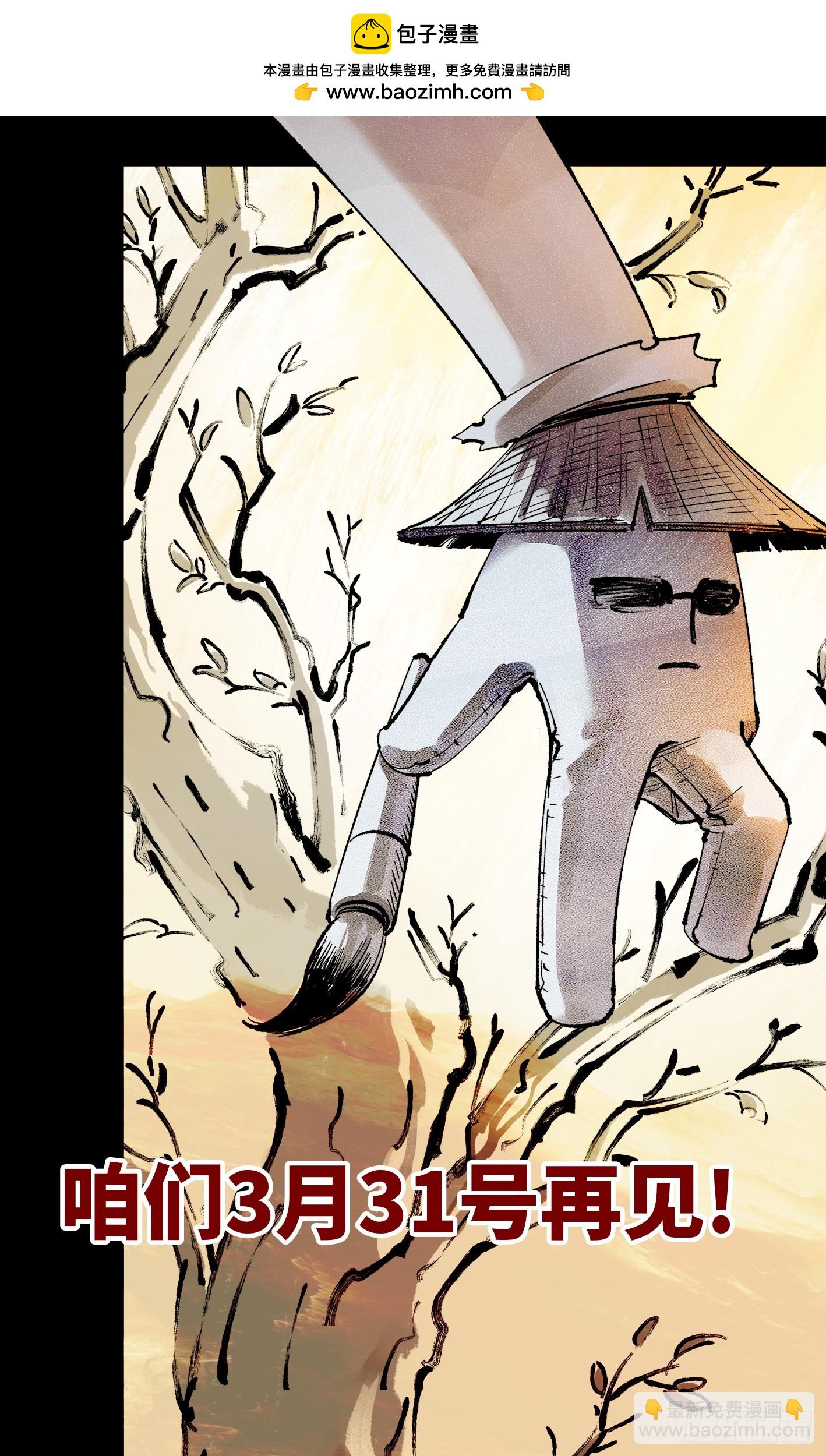 第一百五十一回：日月业临-第295话