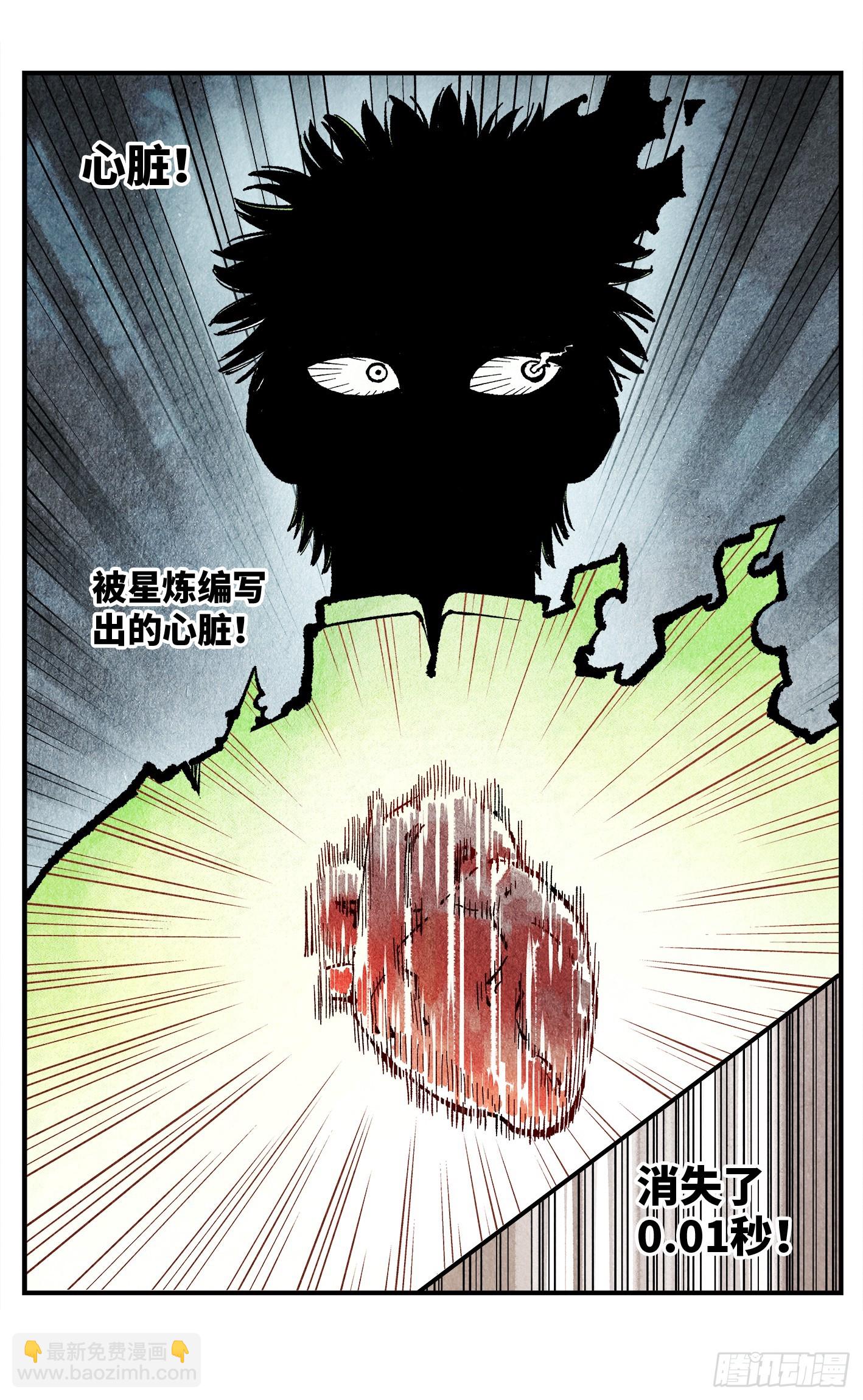第一百五十一回：日月业临-第295话