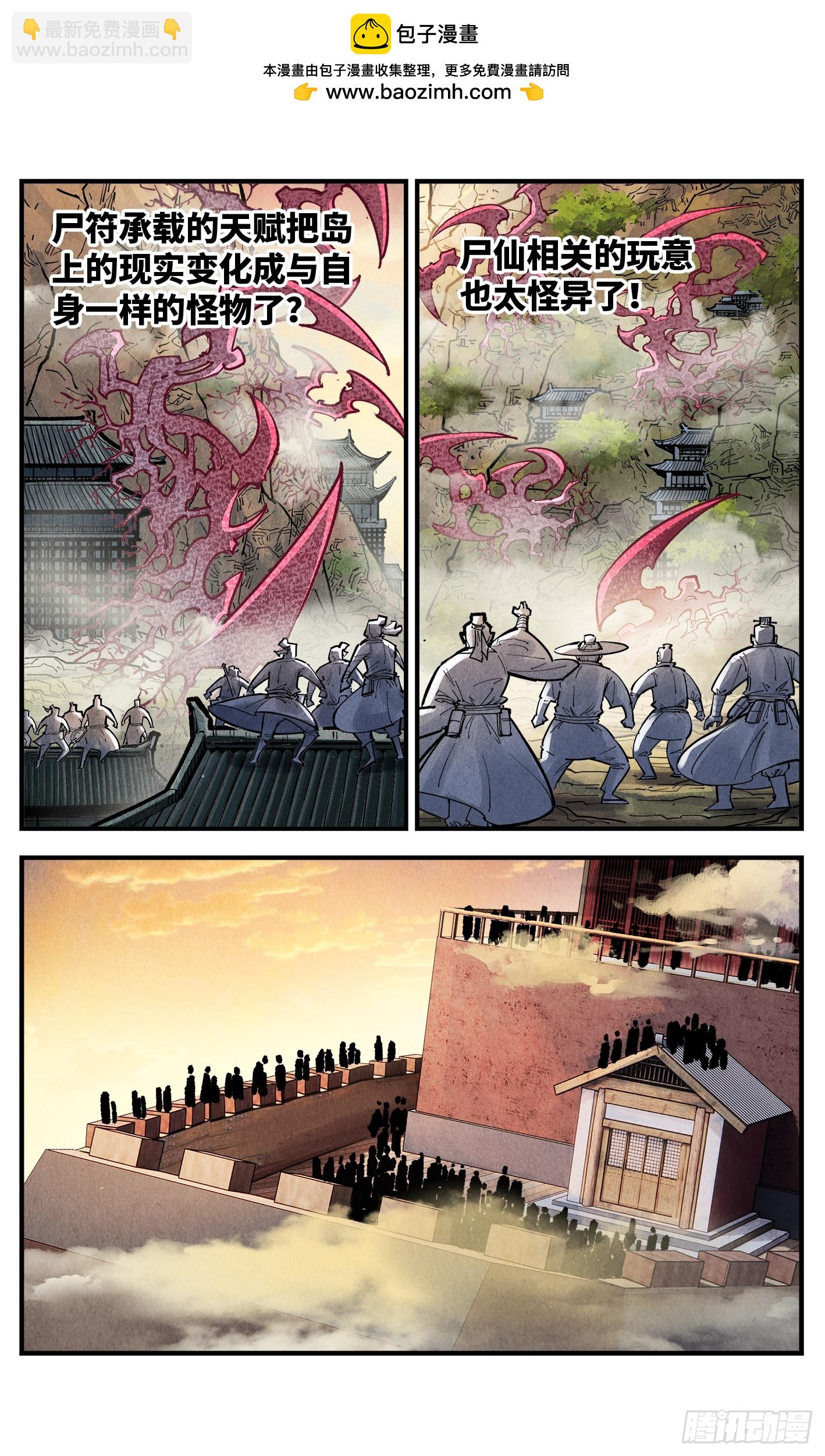 第一百五十三回：日月奇迹 上-第297话