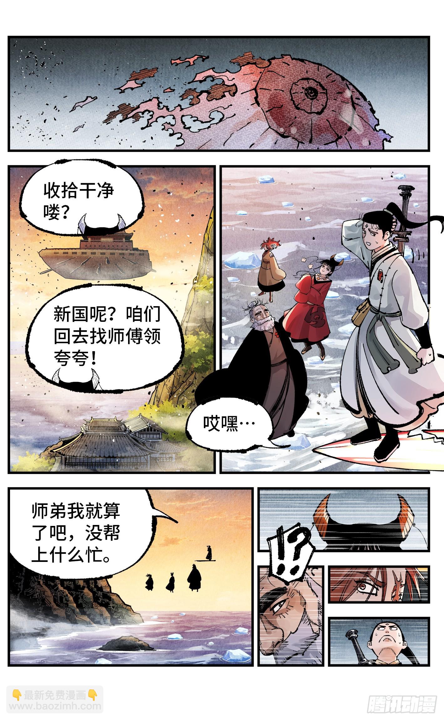 第一百五十三回：日月奇迹 上-第297话