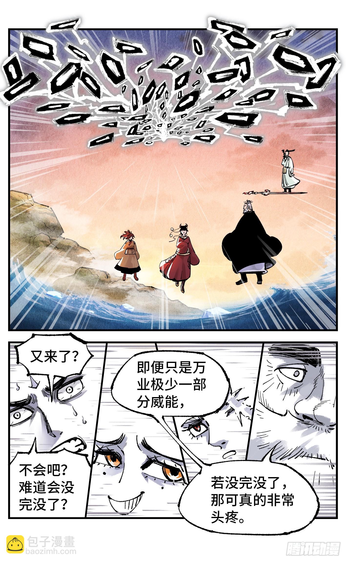 第一百五十三回：日月奇迹 上-第297话