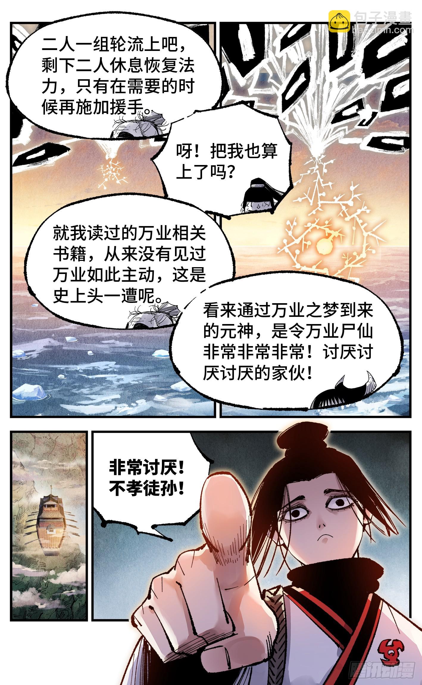 第一百五十三回：日月奇迹 上-第297话