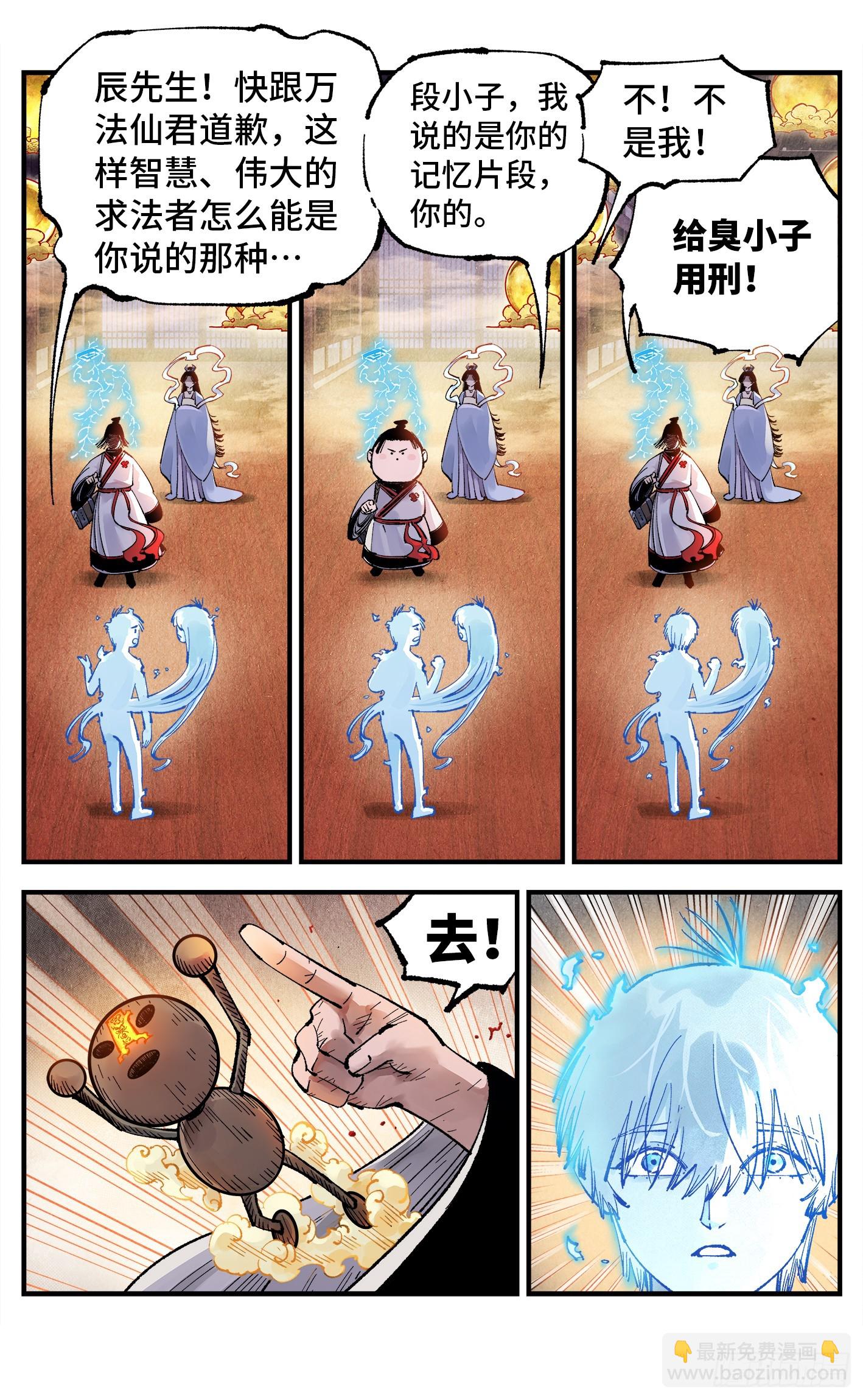 第一百五十三回：日月奇迹 上-第297话