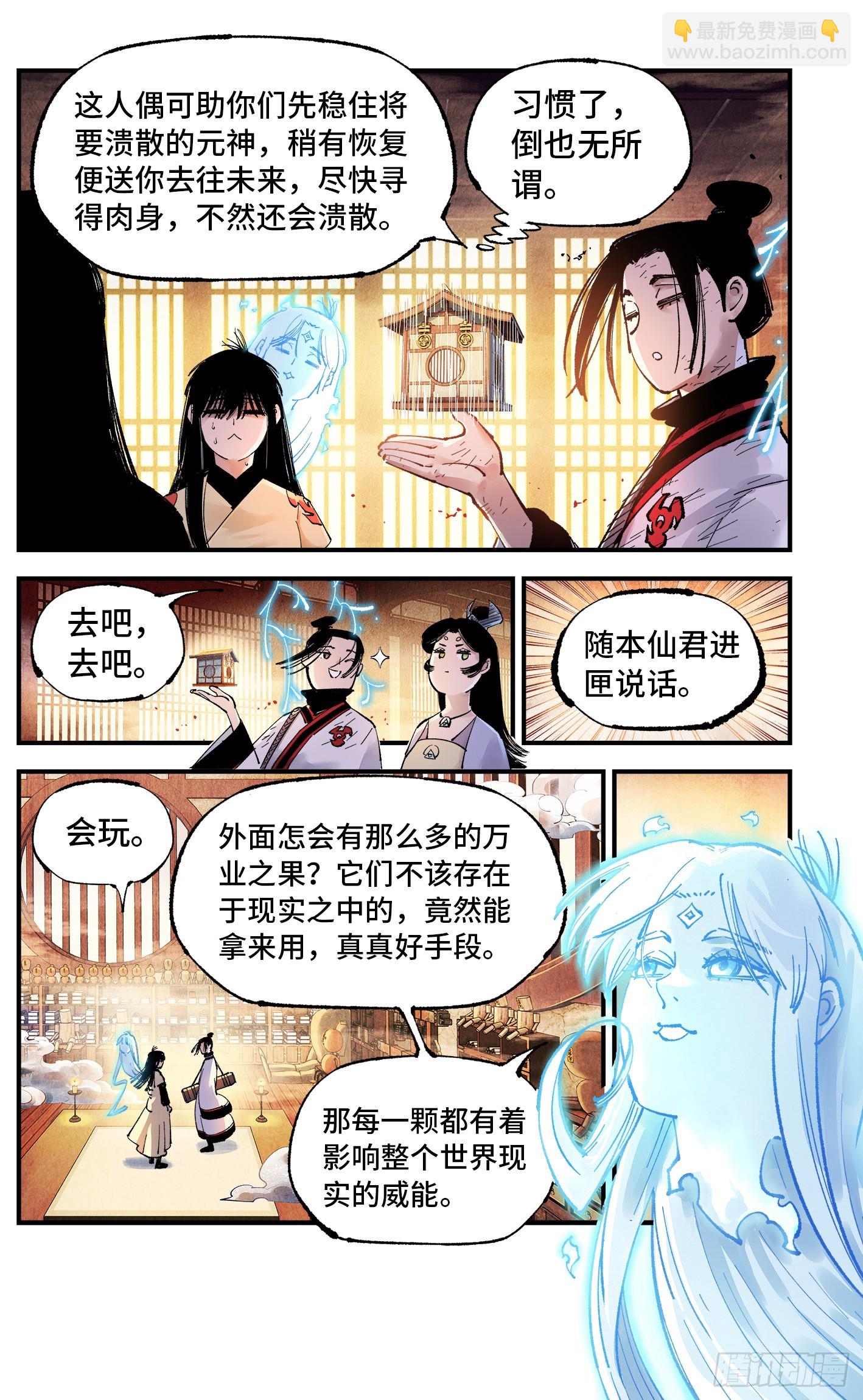 第一百五十三回：日月奇迹 上-第297话
