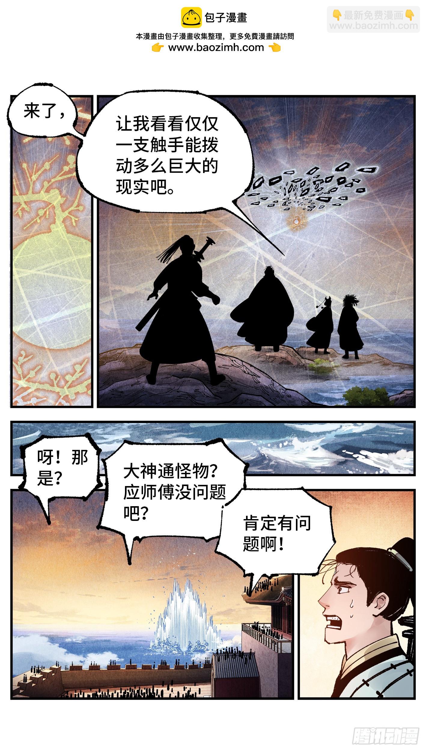 第一百五十三回：日月奇迹 上-第297话