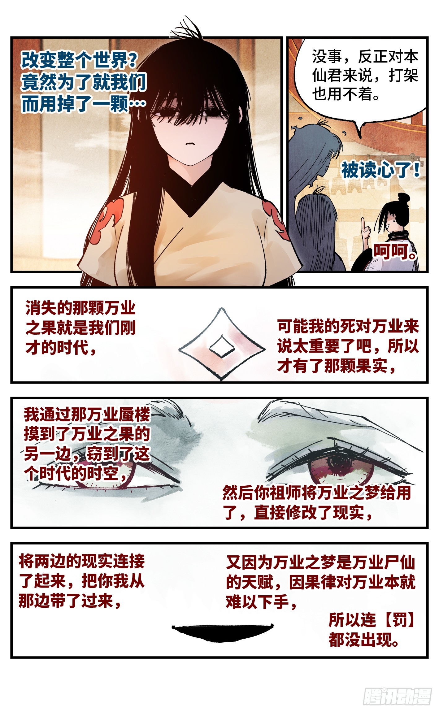 第一百五十三回：日月奇迹 上-第297话