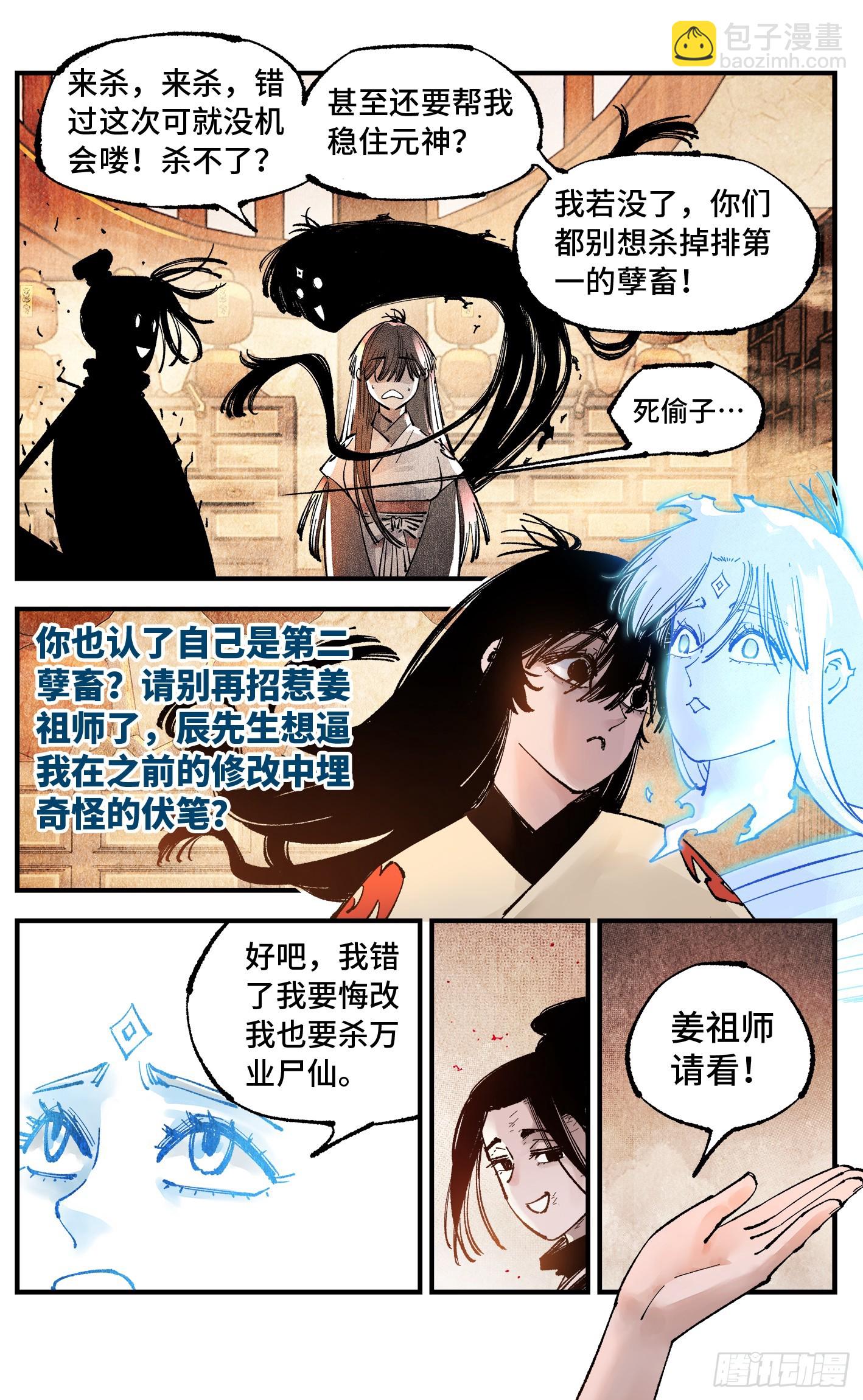 第一百五十三回：日月奇迹 上-第297话