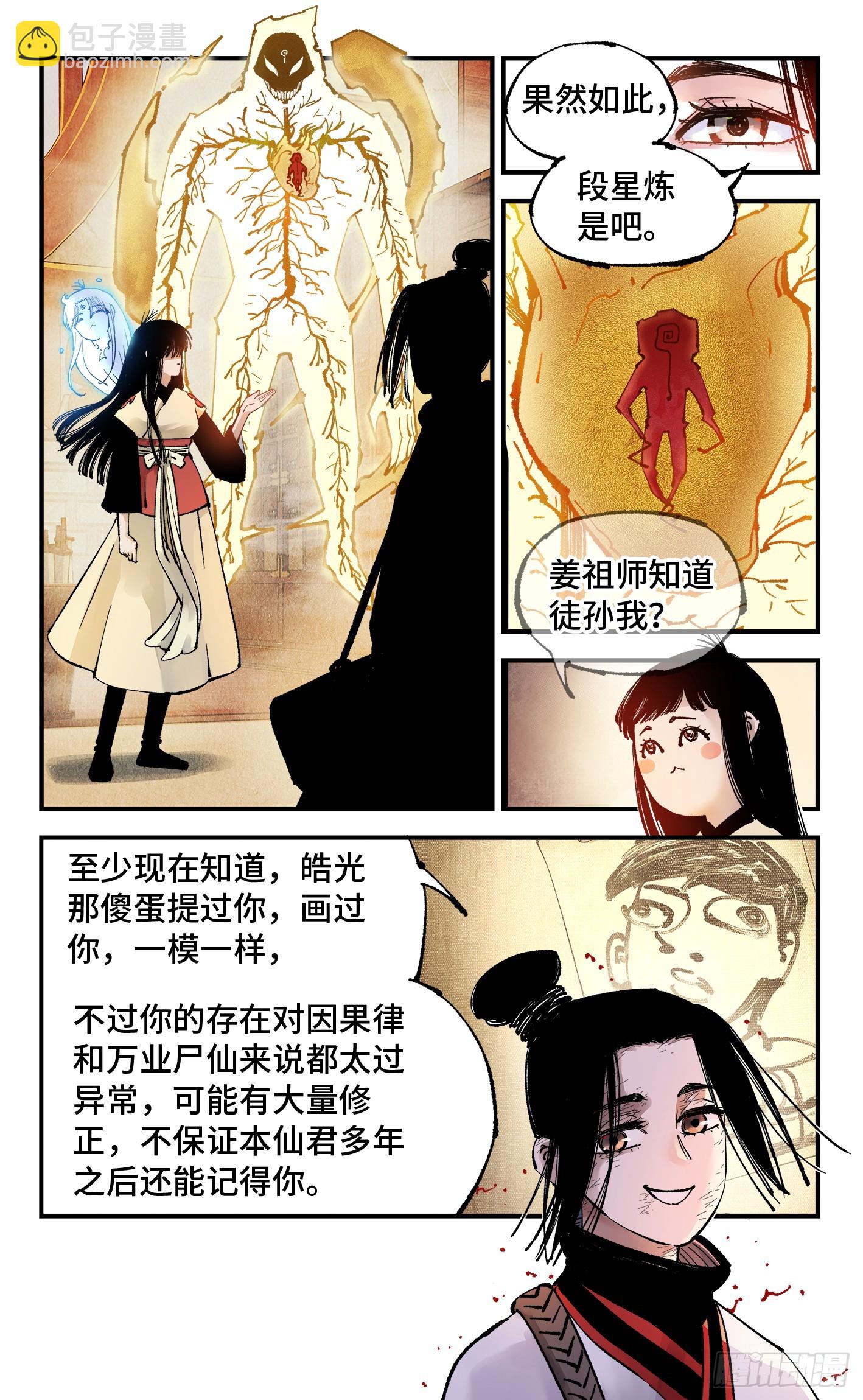 第一百五十三回：日月奇迹 上-第297话
