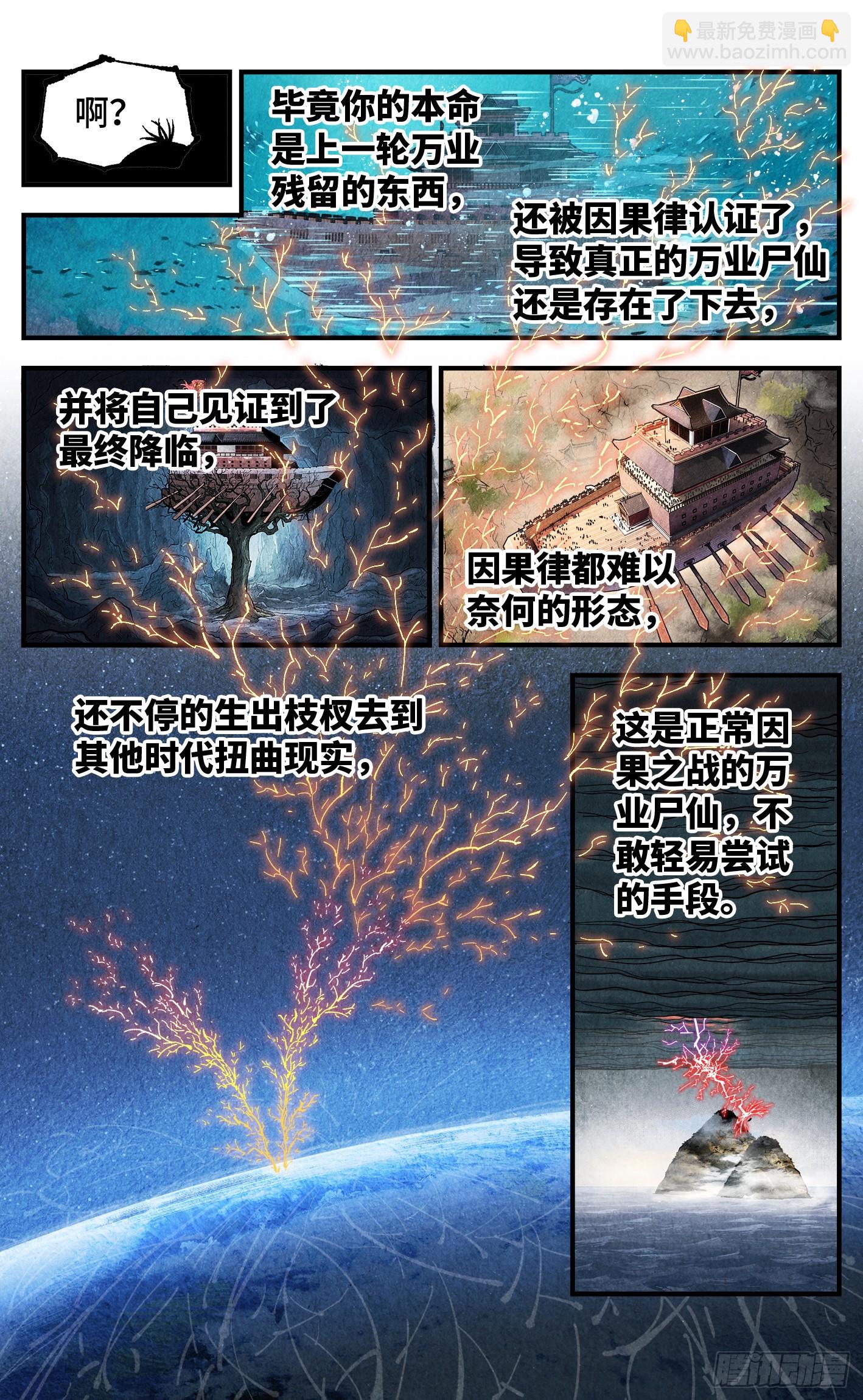 第一百五十三回：日月奇迹 上-第297话