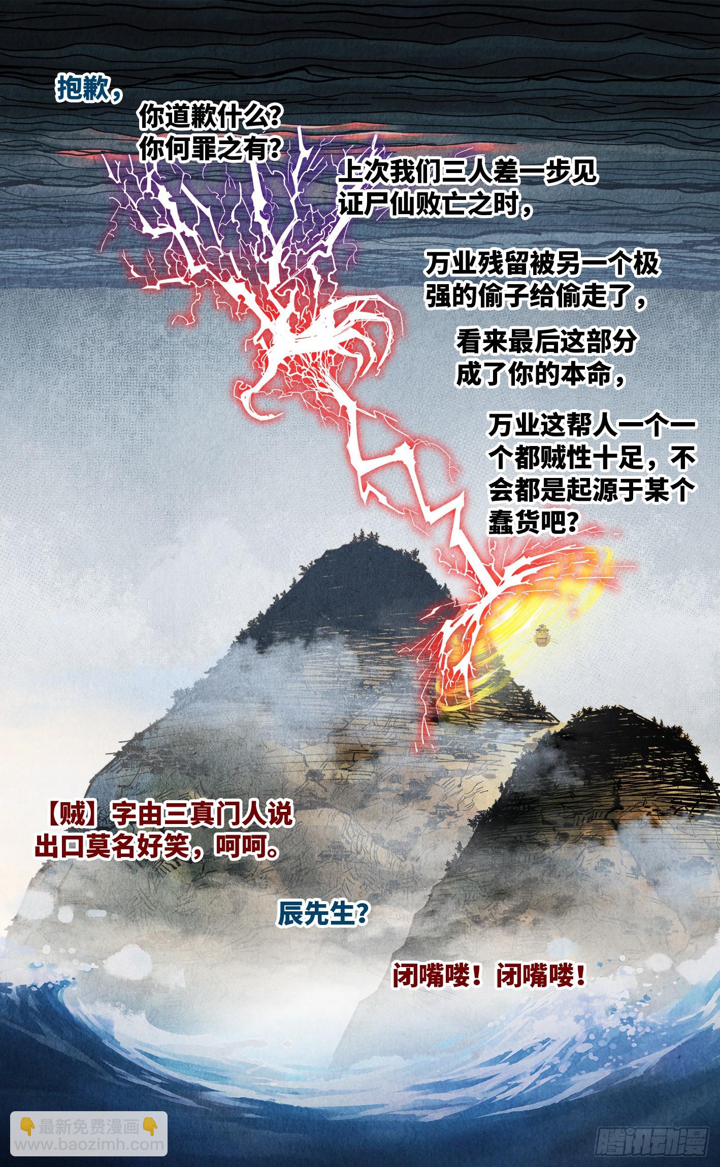 第一百五十三回：日月奇迹 上-第297话